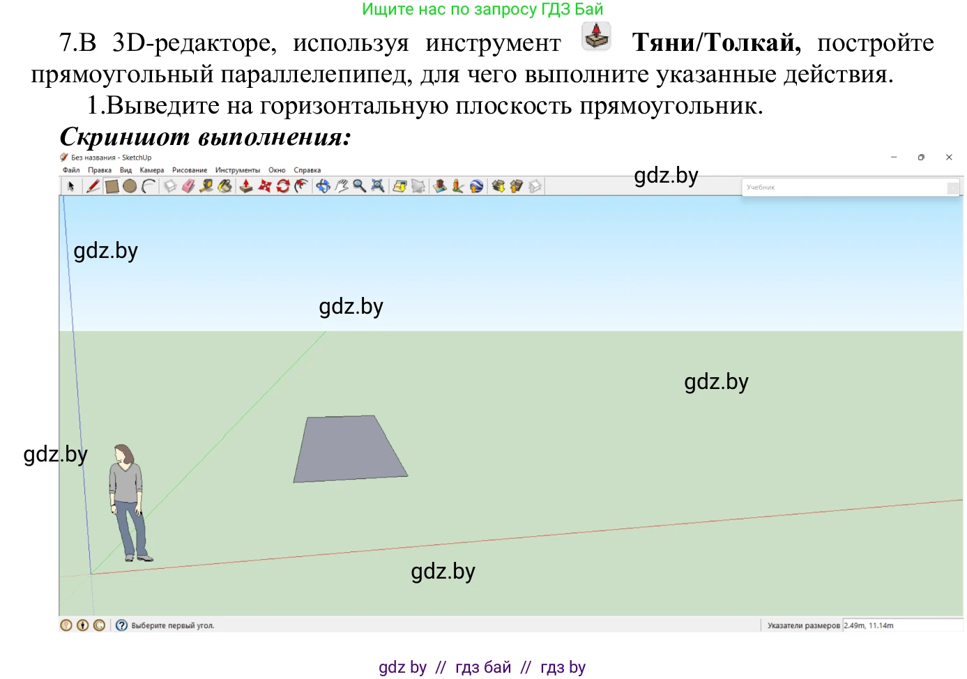 Информатика, 9 класс Учебник, авторы: Котов Владимир Михайлович, Лапо Анжелика Ивановна, Быкадоров Юрий Александрович, Войтехович Елена Николаевна, издательство Народная асвета, Минск, 2019, голубого цвета, страница 147, номер 7, Решение