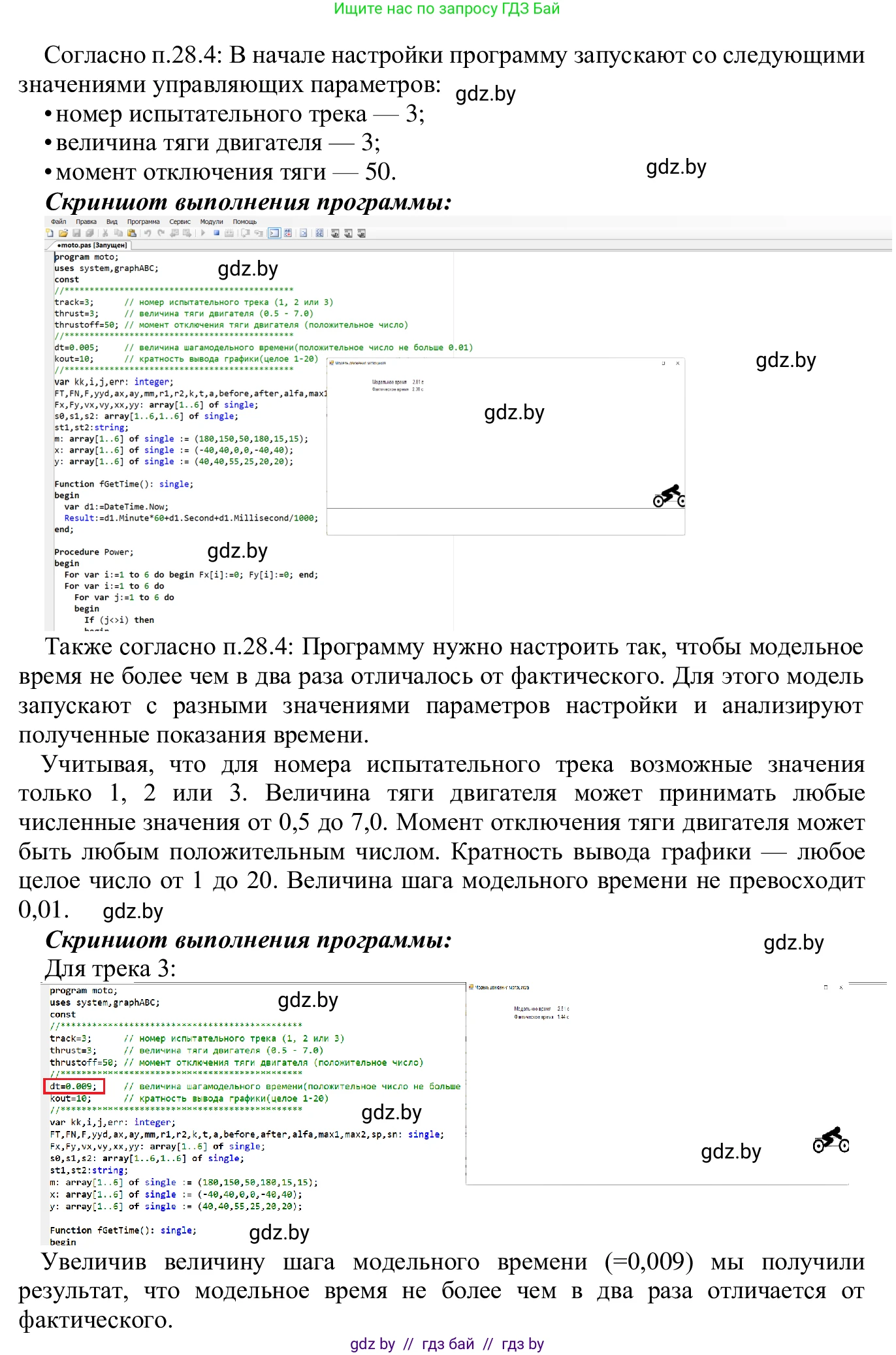 Информатика, 9 класс Учебник, авторы: Котов Владимир Михайлович, Лапо Анжелика Ивановна, Быкадоров Юрий Александрович, Войтехович Елена Николаевна, издательство Народная асвета, Минск, 2019, голубого цвета, страница 154, номер 4, Решение (продолжение 2)