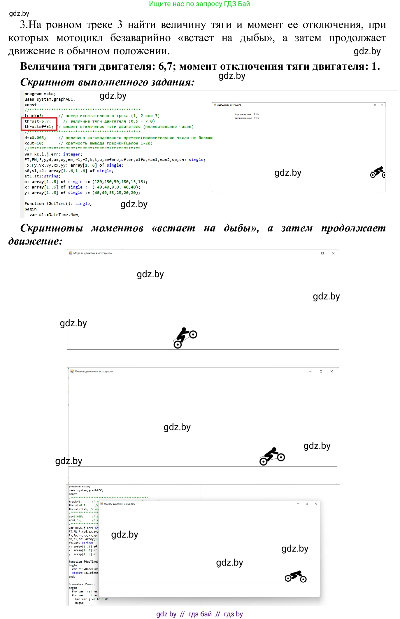 Информатика, 9 класс Учебник, авторы: Котов Владимир Михайлович, Лапо Анжелика Ивановна, Быкадоров Юрий Александрович, Войтехович Елена Николаевна, издательство Народная асвета, Минск, 2019, голубого цвета, страница 154, номер 5, Решение (продолжение 2)