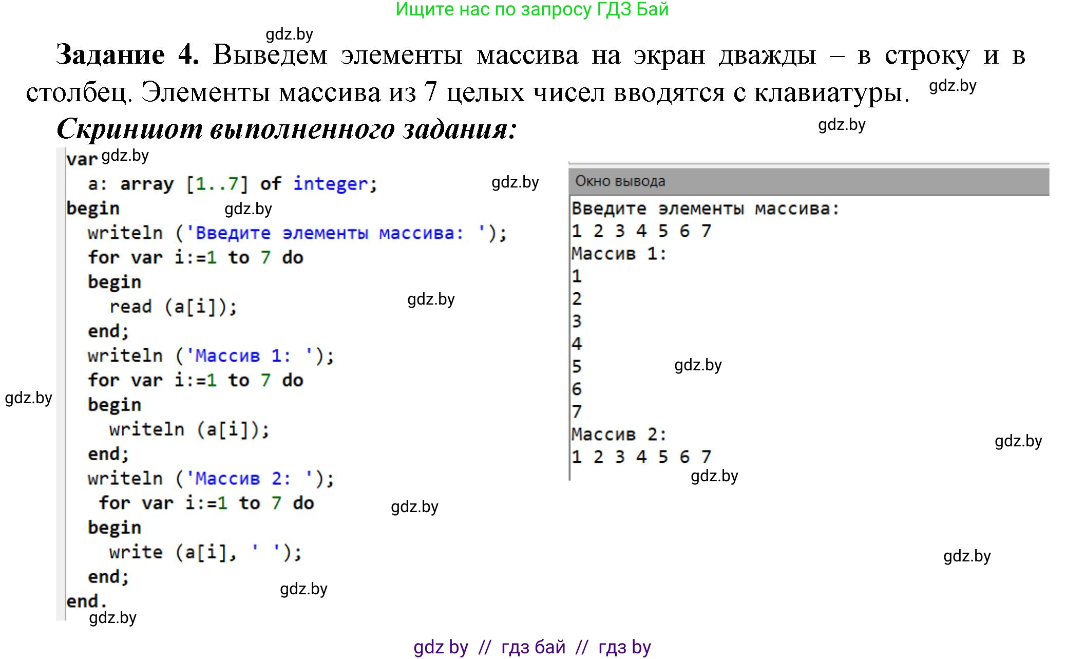 Информатика, 10 класс рабочая тетрадь, автор: Овчинникова Лариса Генадьевна, издательство Аверсэв, Минск, 2020, голубого цвета, страница 11, номер 4, Решение