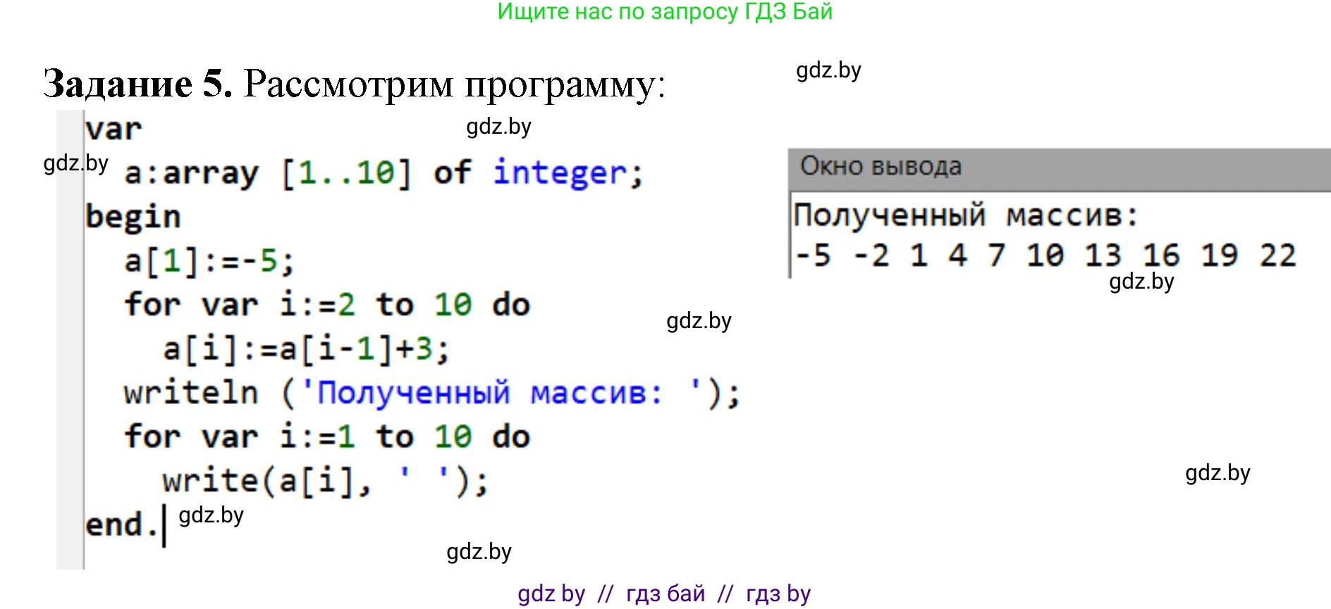 Информатика, 10 класс рабочая тетрадь, автор: Овчинникова Лариса Генадьевна, издательство Аверсэв, Минск, 2020, голубого цвета, страница 14, номер 5, Решение