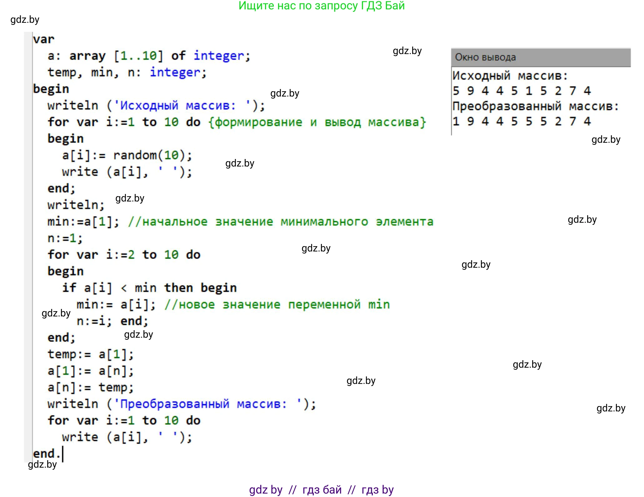 Информатика, 10 класс рабочая тетрадь, автор: Овчинникова Лариса Генадьевна, издательство Аверсэв, Минск, 2020, голубого цвета, страница 25, номер 5, Решение (продолжение 2)