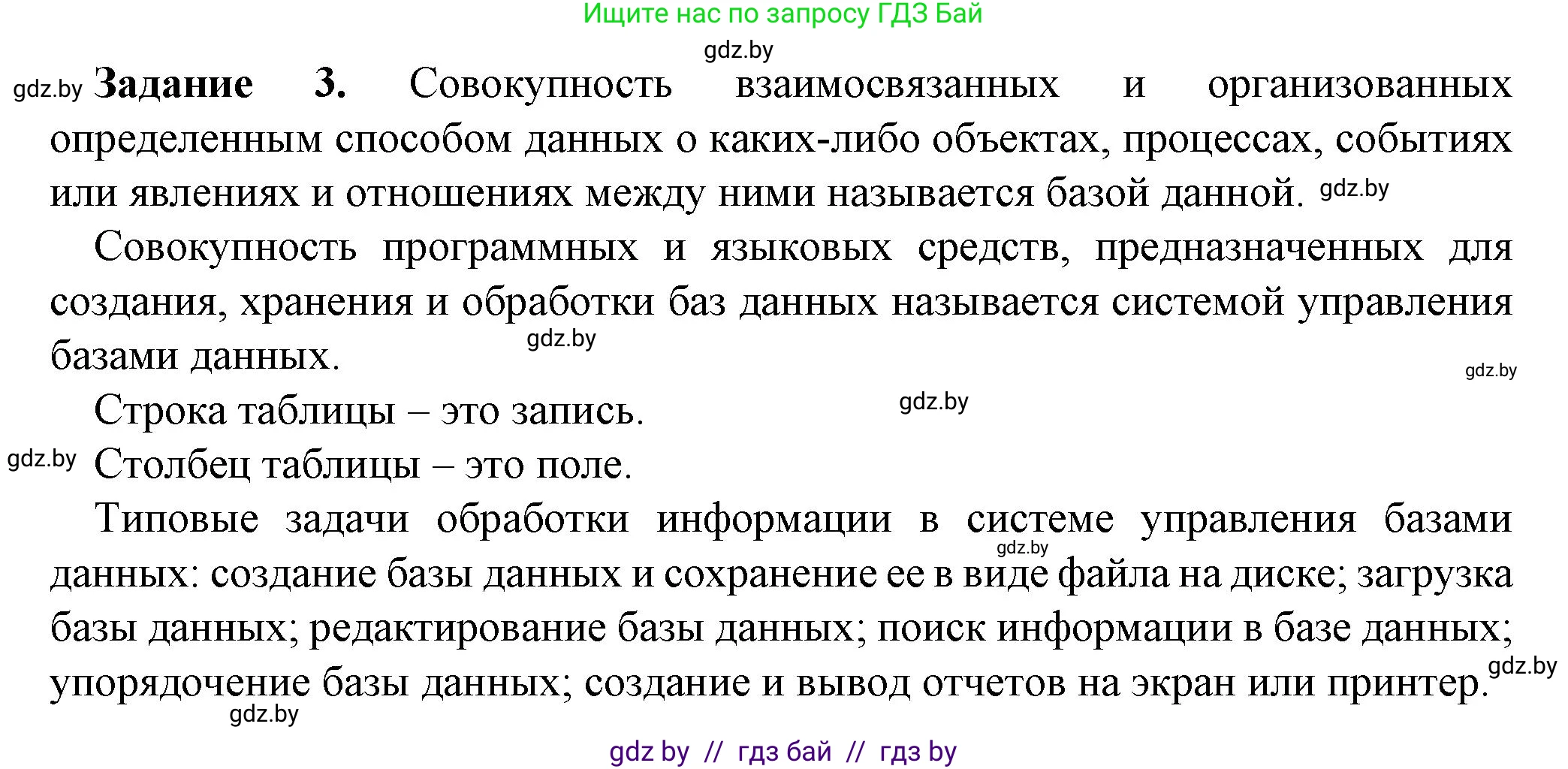 Информатика, 10 класс рабочая тетрадь, автор: Овчинникова Лариса Генадьевна, издательство Аверсэв, Минск, 2020, голубого цвета, страница 32, номер 3, Решение