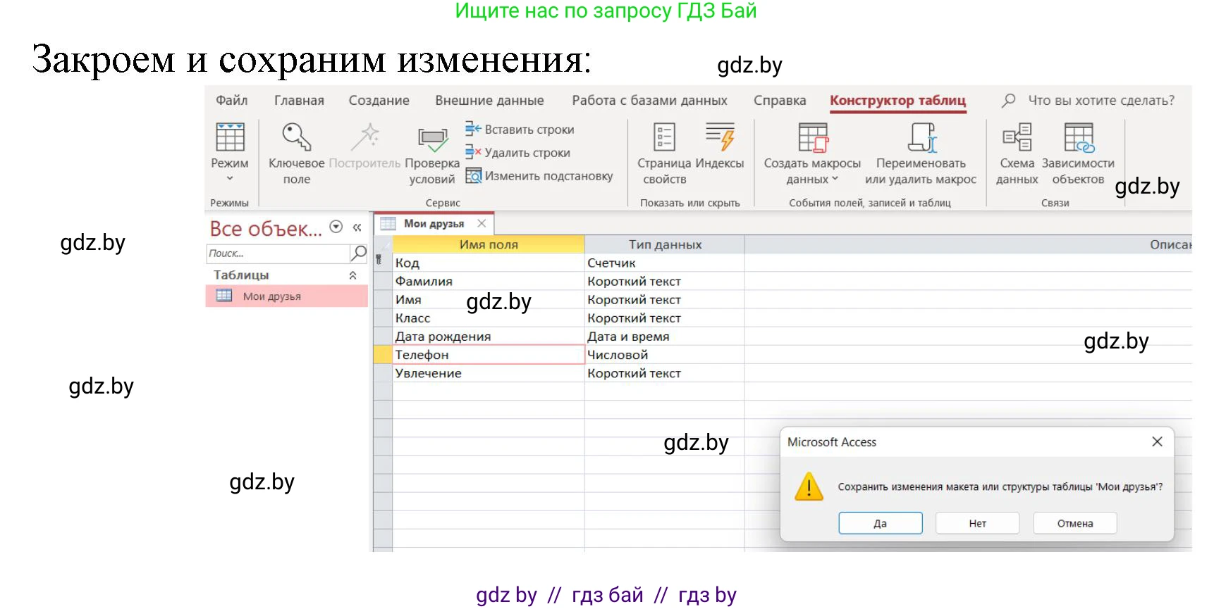 Информатика, 10 класс рабочая тетрадь, автор: Овчинникова Лариса Генадьевна, издательство Аверсэв, Минск, 2020, голубого цвета, страница 32, номер 1, Решение (продолжение 3)