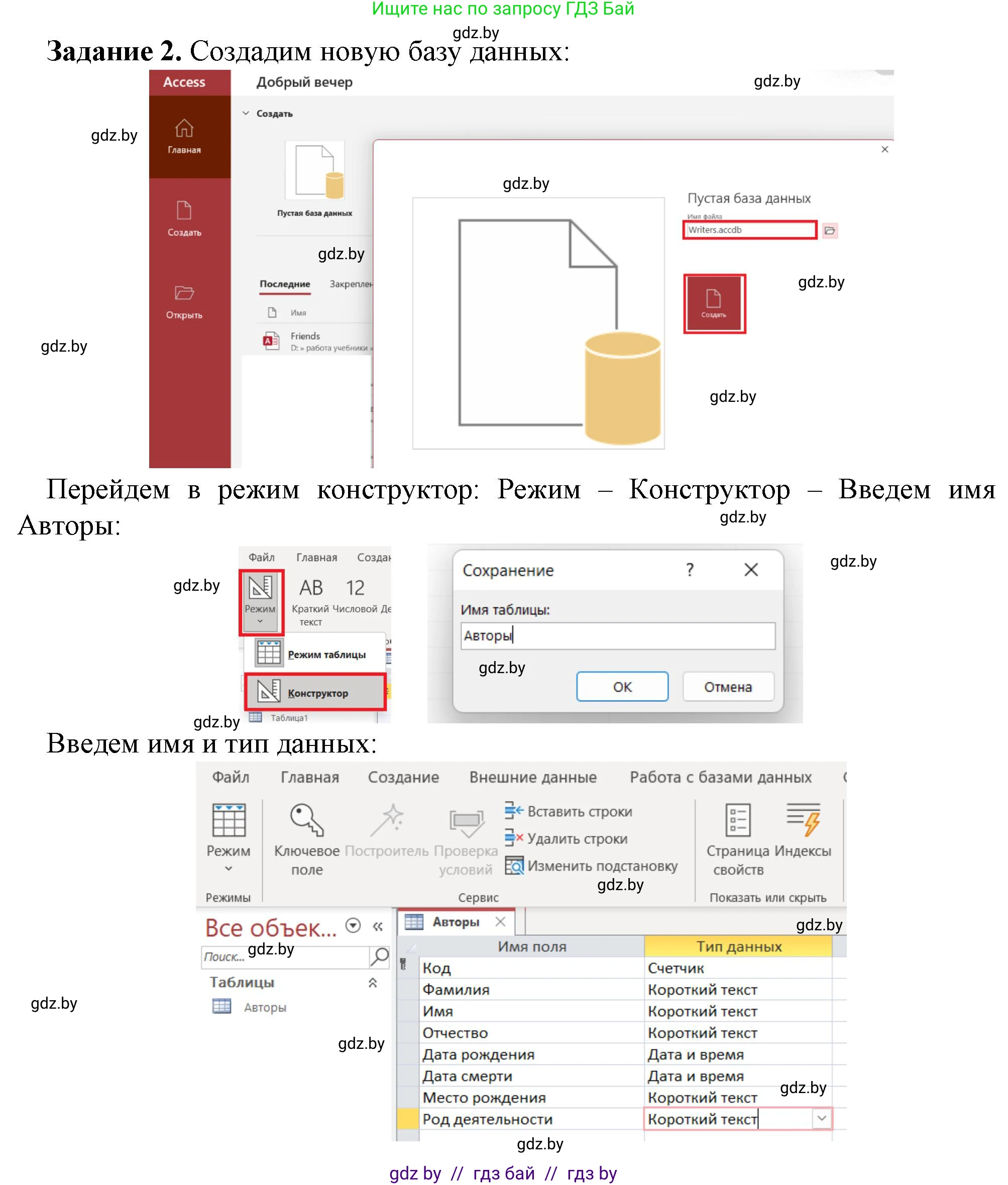 Информатика, 10 класс рабочая тетрадь, автор: Овчинникова Лариса Генадьевна, издательство Аверсэв, Минск, 2020, голубого цвета, страница 33, номер 2, Решение