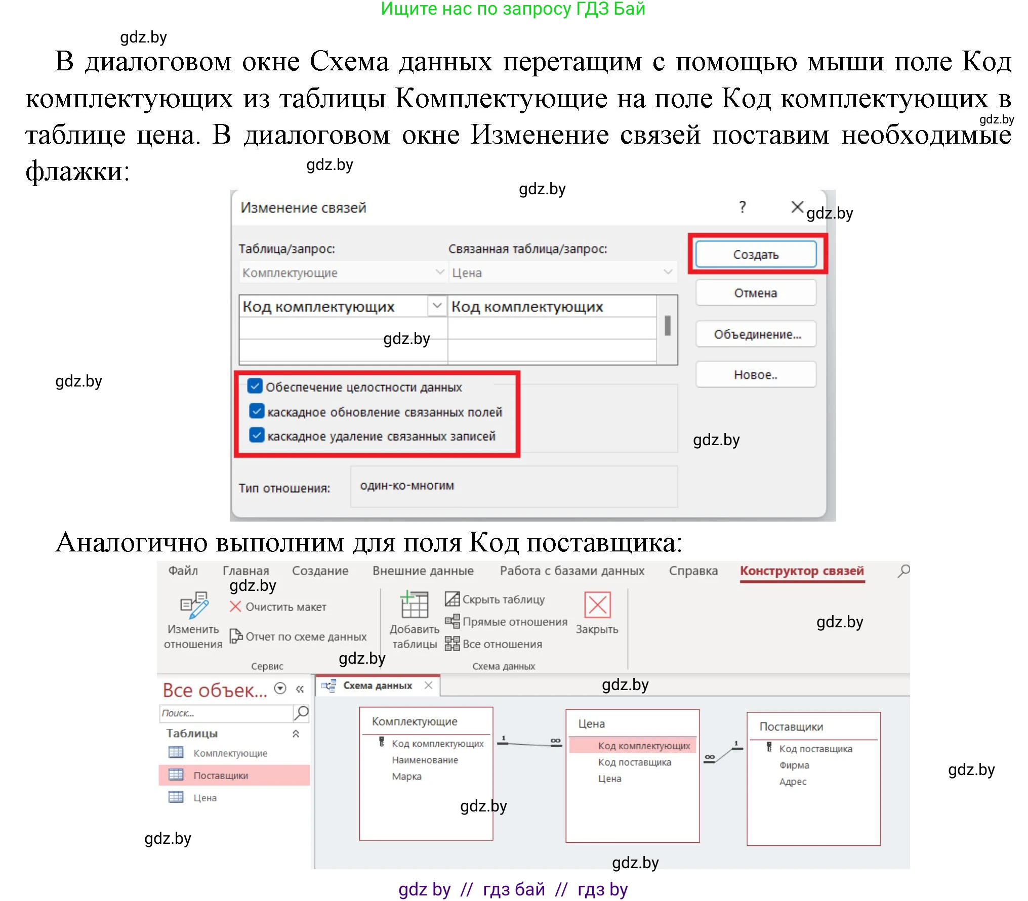 Информатика, 10 класс рабочая тетрадь, автор: Овчинникова Лариса Генадьевна, издательство Аверсэв, Минск, 2020, голубого цвета, страница 38, номер 1, Решение (продолжение 3)