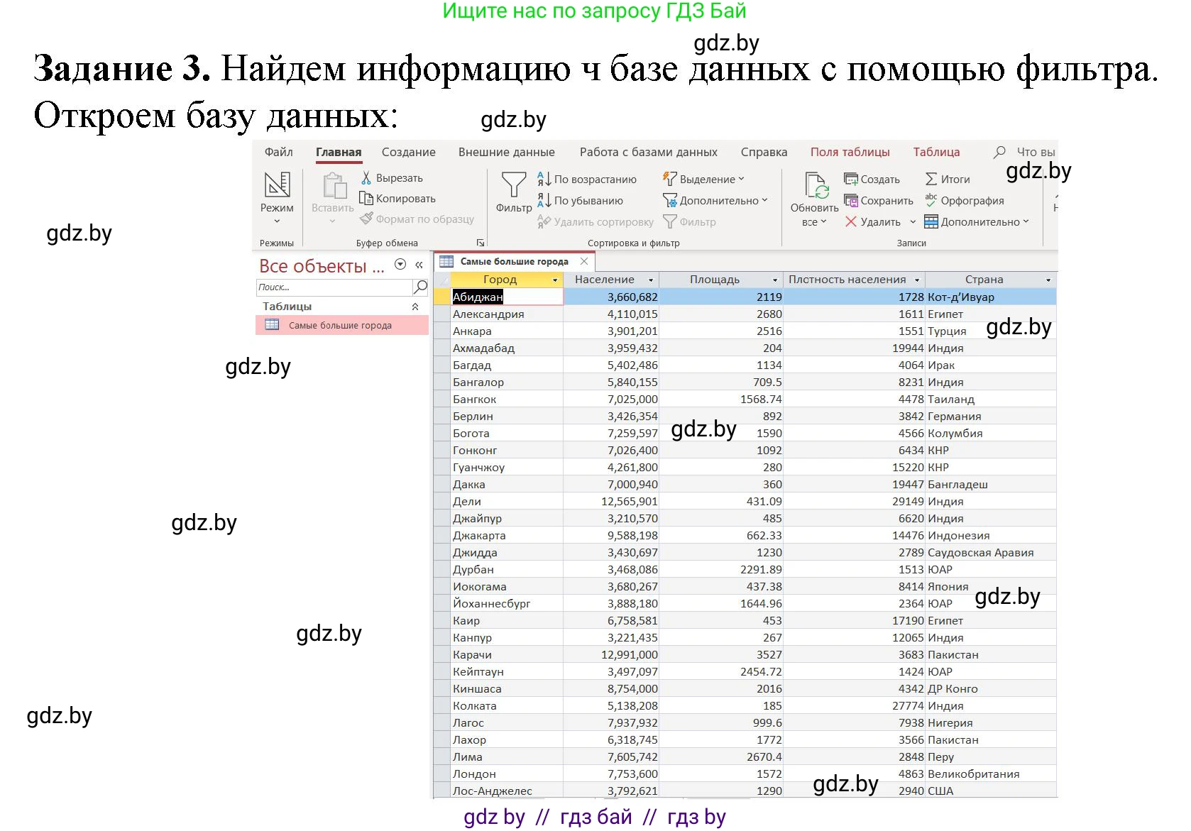 Информатика, 10 класс рабочая тетрадь, автор: Овчинникова Лариса Генадьевна, издательство Аверсэв, Минск, 2020, голубого цвета, страница 47, номер 3, Решение