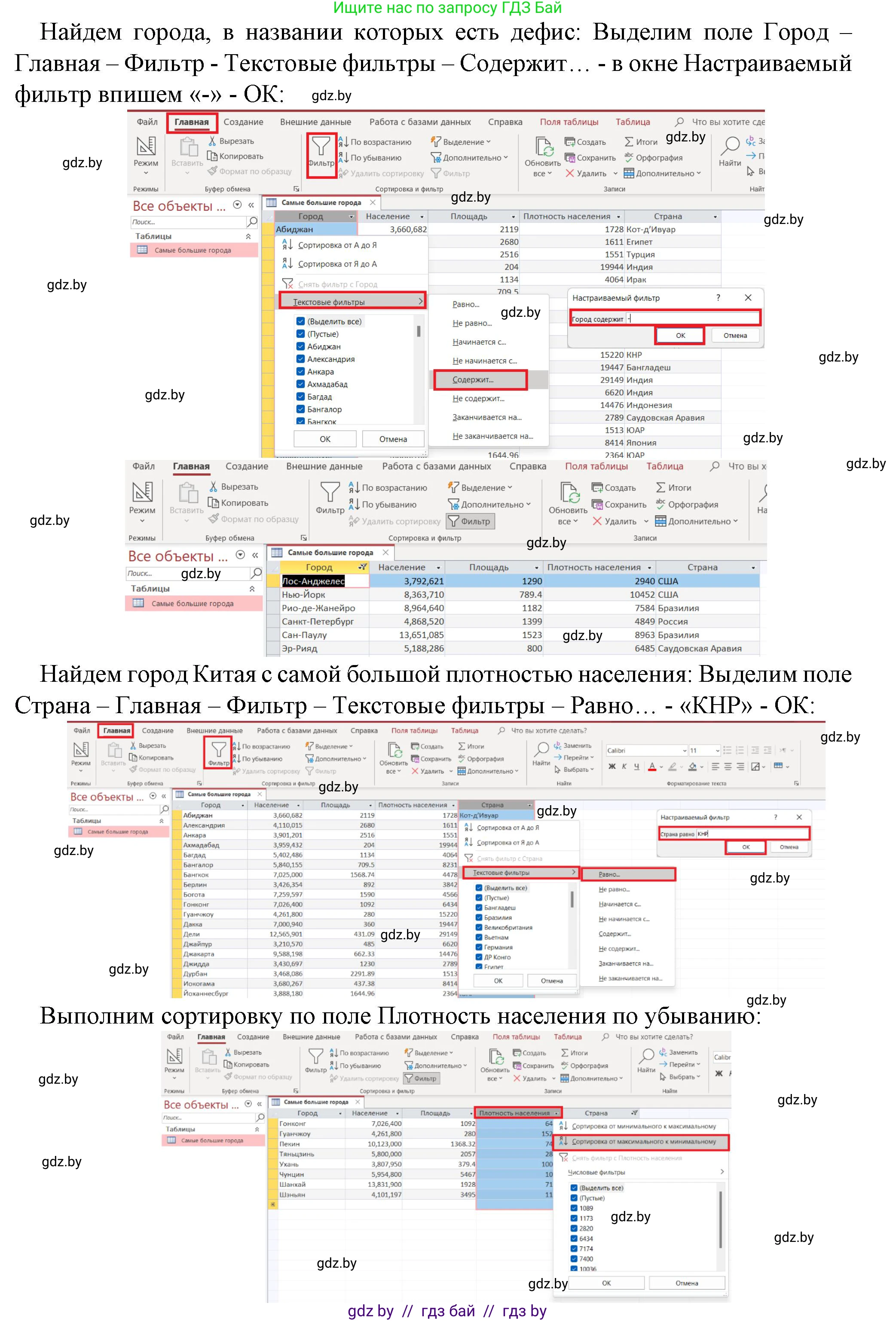 Информатика, 10 класс рабочая тетрадь, автор: Овчинникова Лариса Генадьевна, издательство Аверсэв, Минск, 2020, голубого цвета, страница 47, номер 3, Решение (продолжение 3)