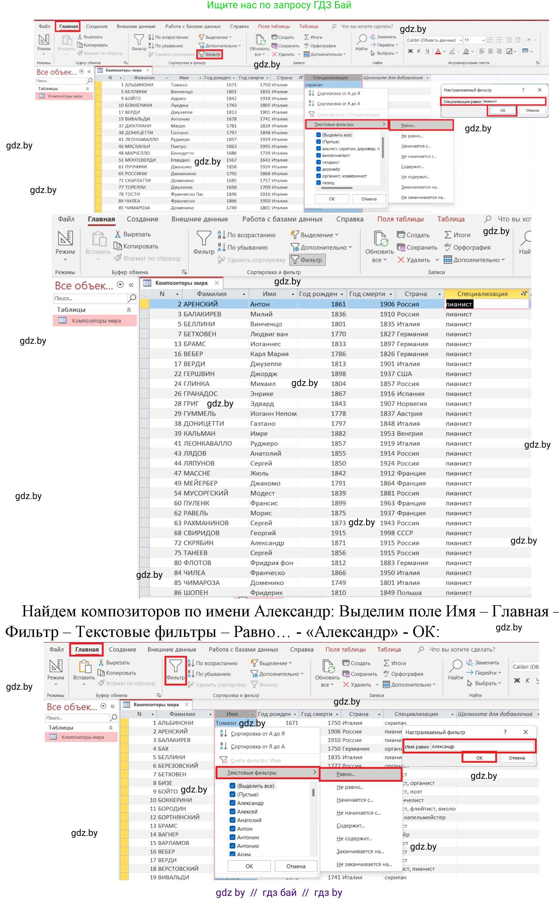 Информатика, 10 класс рабочая тетрадь, автор: Овчинникова Лариса Генадьевна, издательство Аверсэв, Минск, 2020, голубого цвета, страница 48, номер 4, Решение (продолжение 2)