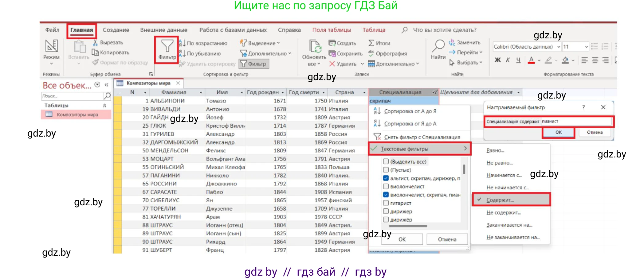 Информатика, 10 класс рабочая тетрадь, автор: Овчинникова Лариса Генадьевна, издательство Аверсэв, Минск, 2020, голубого цвета, страница 49, номер 5, Решение (продолжение 5)