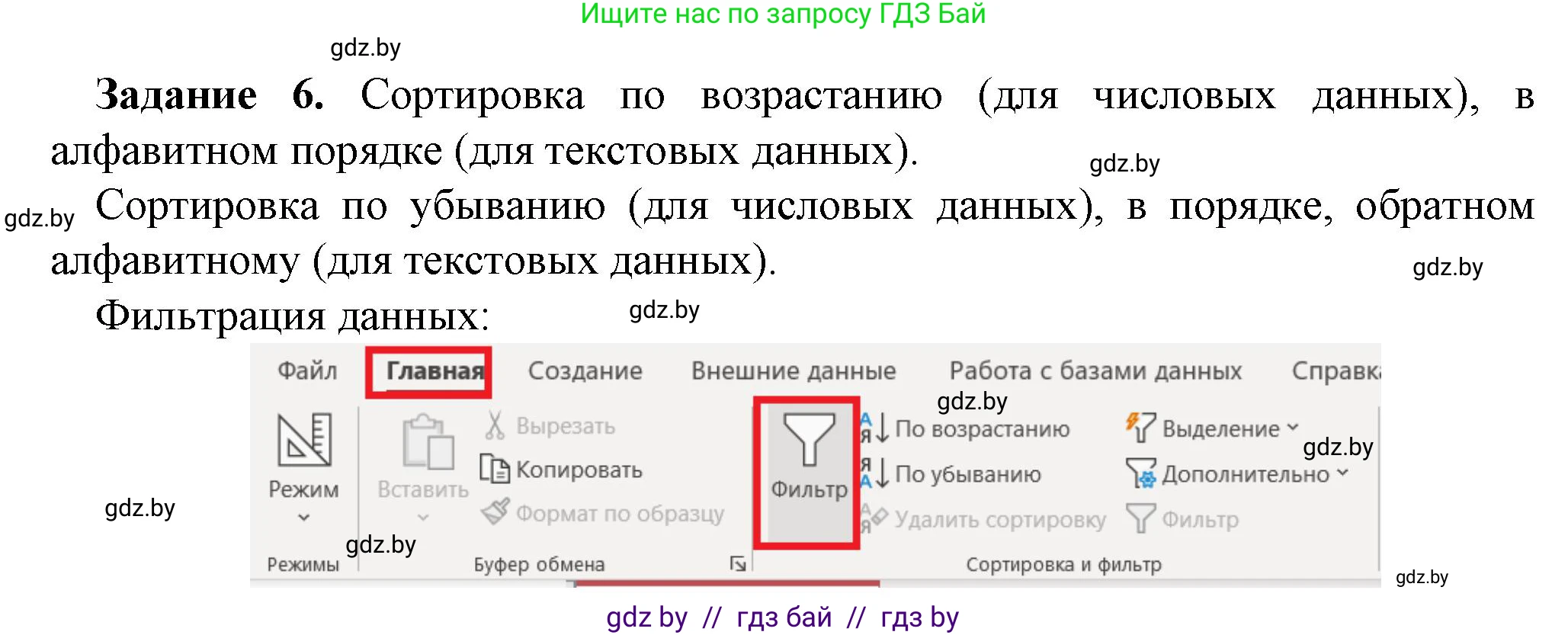 Информатика, 10 класс рабочая тетрадь, автор: Овчинникова Лариса Генадьевна, издательство Аверсэв, Минск, 2020, голубого цвета, страница 49, номер 6, Решение