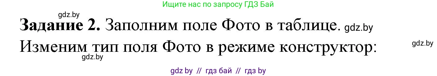 Информатика, 10 класс рабочая тетрадь, автор: Овчинникова Лариса Генадьевна, издательство Аверсэв, Минск, 2020, голубого цвета, страница 57, номер 2, Решение