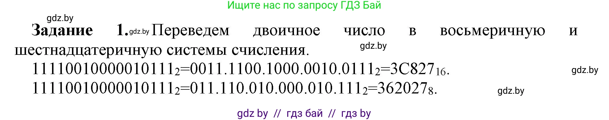 Информатика, 10 класс рабочая тетрадь, автор: Овчинникова Лариса Генадьевна, издательство Аверсэв, Минск, 2020, голубого цвета, страница 92, номер 1, Решение