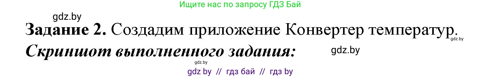 Информатика, 11 класс рабочая тетрадь, авторы: Овчинникова Лариса Генадьевна, Пузиновская Светлана Григорьевна, издательство Аверсэв, Минск, 2022, серого цвета, страница 27, номер 2, Решение