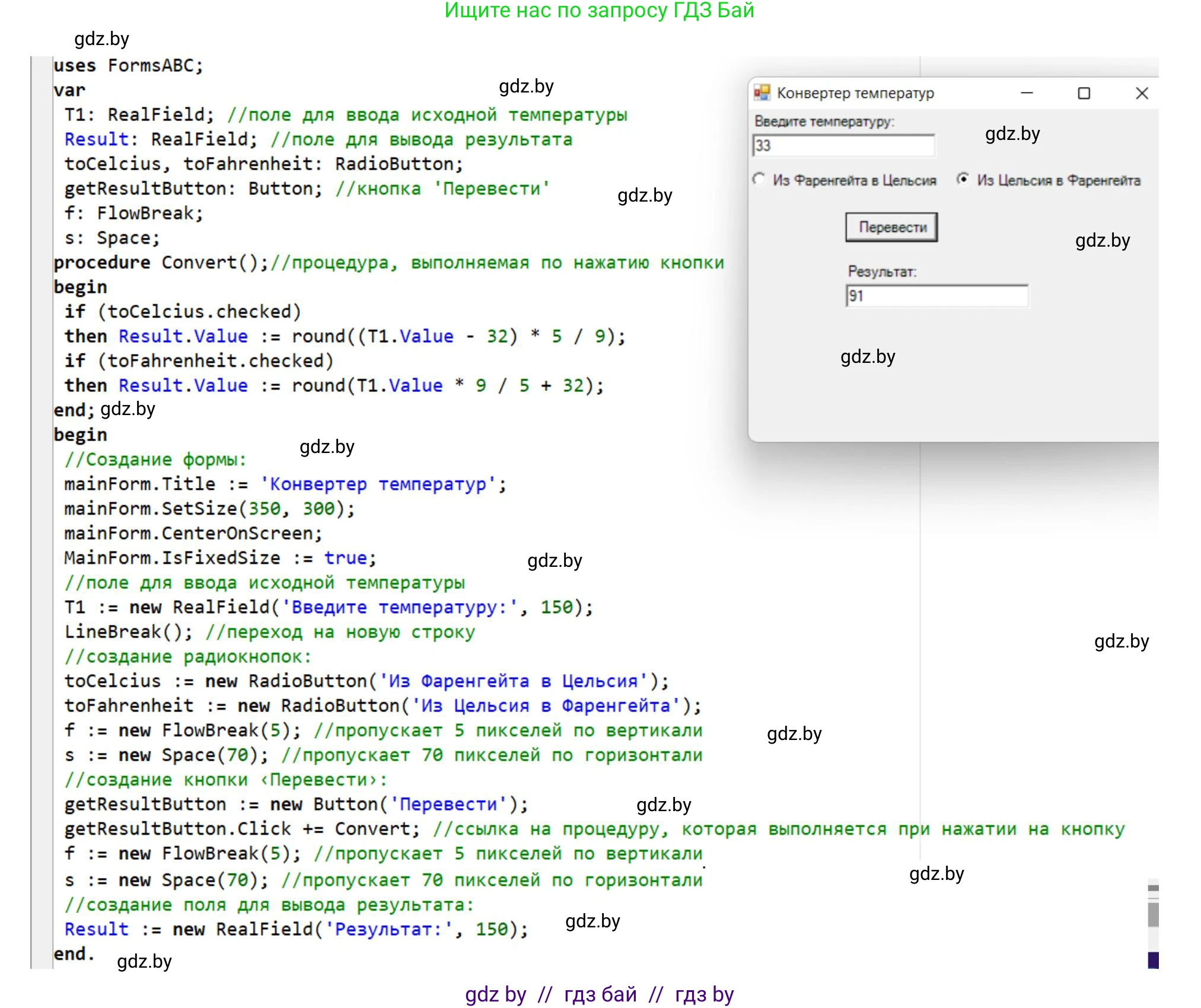 Информатика, 11 класс рабочая тетрадь, авторы: Овчинникова Лариса Генадьевна, Пузиновская Светлана Григорьевна, издательство Аверсэв, Минск, 2022, серого цвета, страница 27, номер 2, Решение (продолжение 2)
