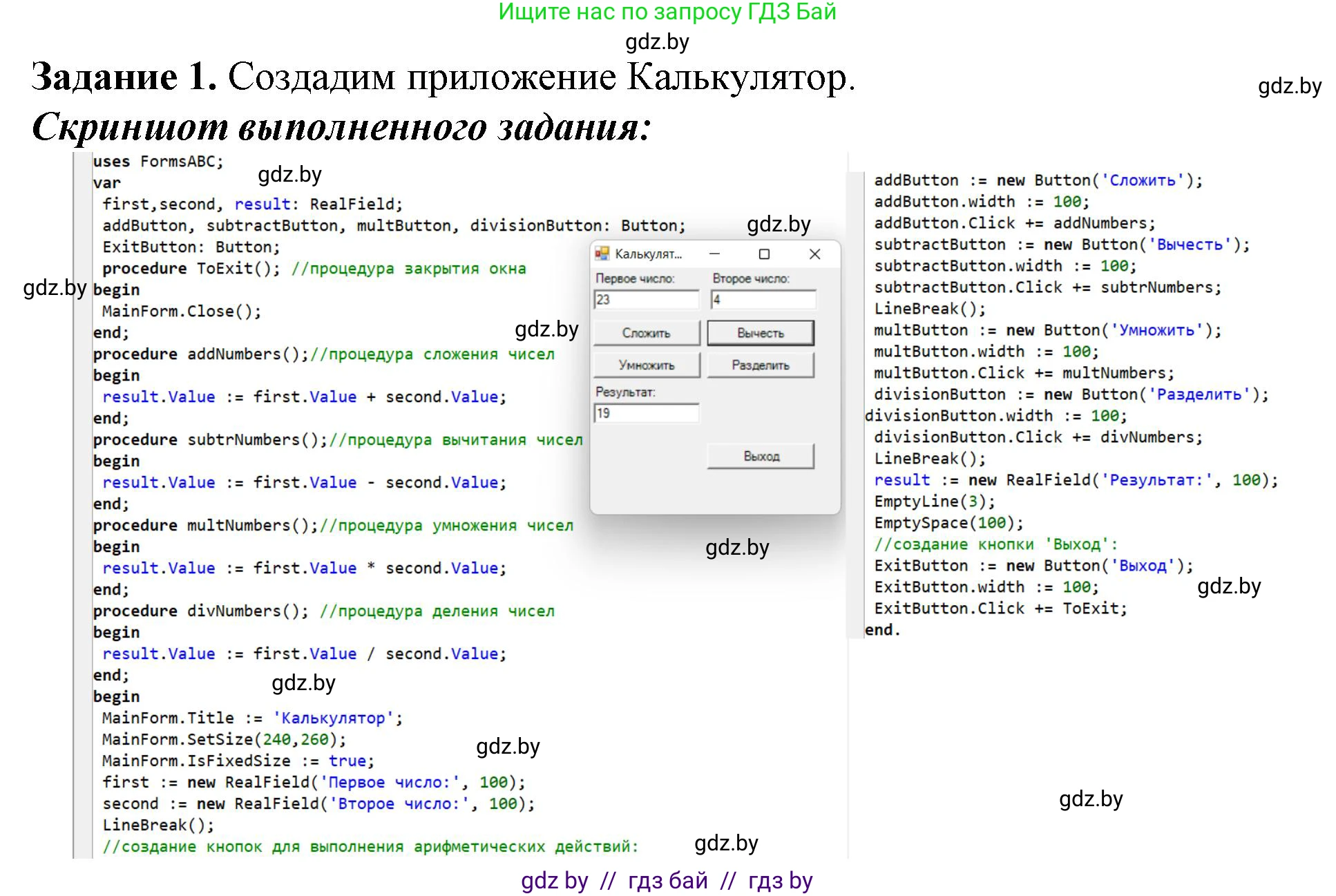 Информатика, 11 класс рабочая тетрадь, авторы: Овчинникова Лариса Генадьевна, Пузиновская Светлана Григорьевна, издательство Аверсэв, Минск, 2022, серого цвета, страница 31, номер 1, Решение