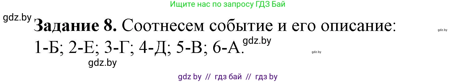 Информатика, 11 класс рабочая тетрадь, авторы: Овчинникова Лариса Генадьевна, Пузиновская Светлана Григорьевна, издательство Аверсэв, Минск, 2022, серого цвета, страница 42, номер 8, Решение