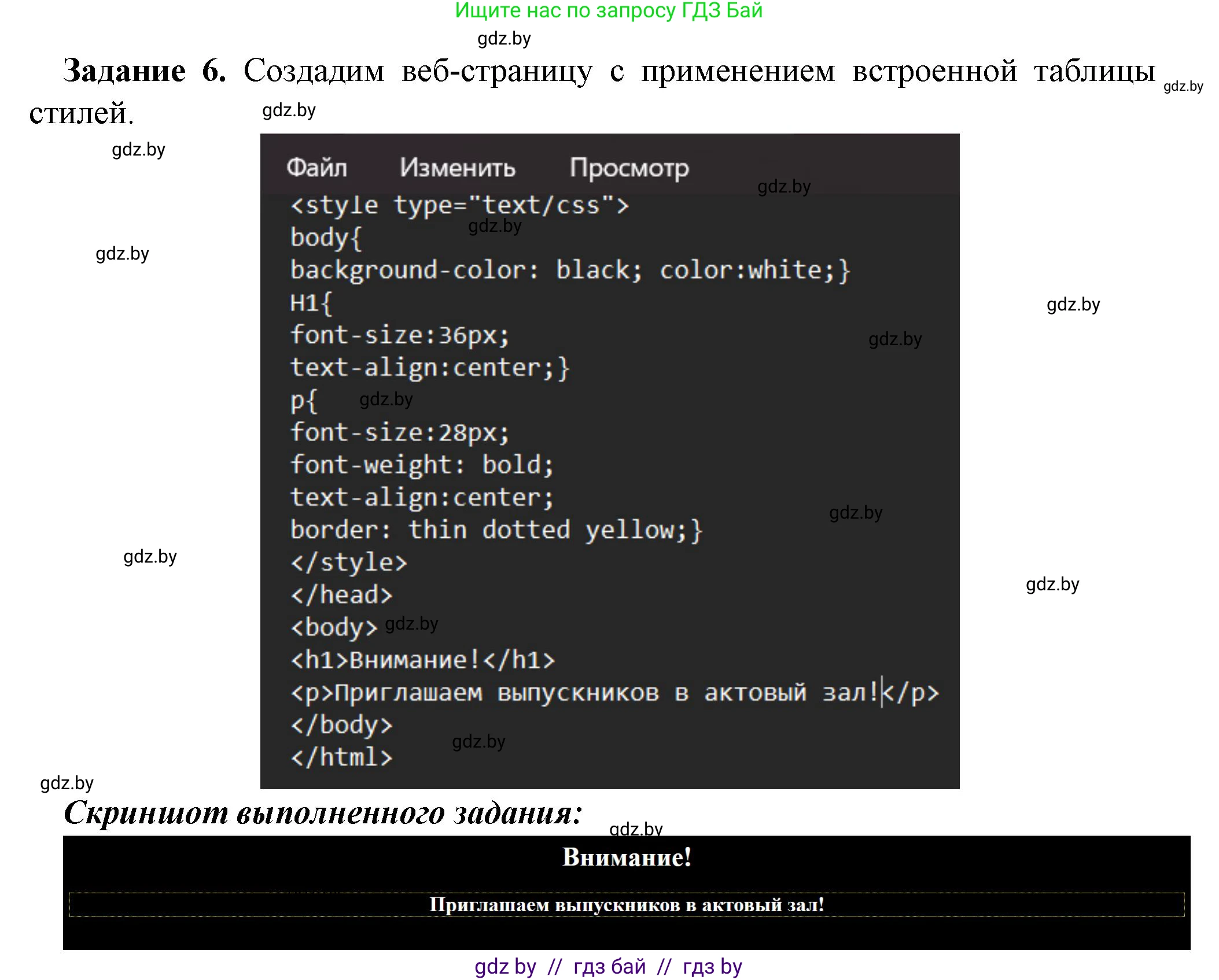 Информатика, 11 класс рабочая тетрадь, авторы: Овчинникова Лариса Генадьевна, Пузиновская Светлана Григорьевна, издательство Аверсэв, Минск, 2022, серого цвета, страница 62, номер 6, Решение