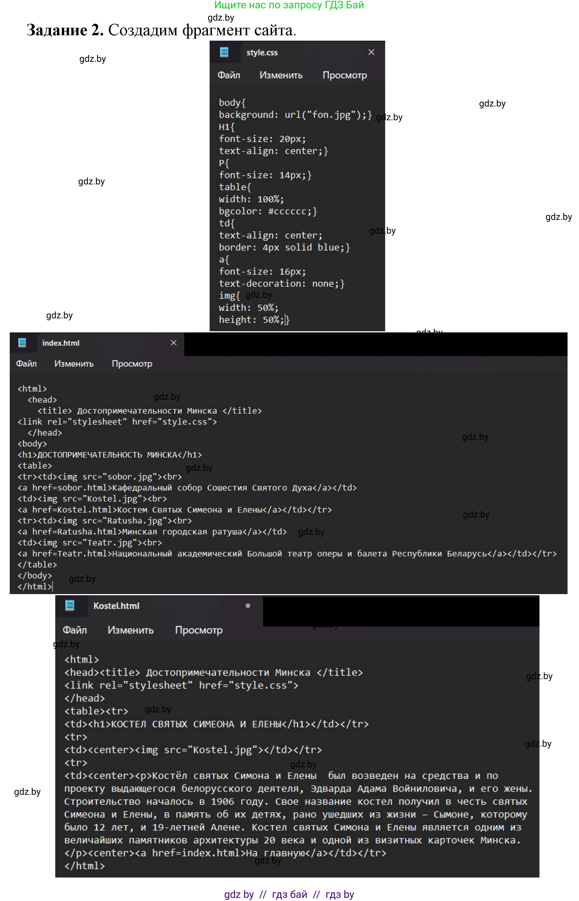 Информатика, 11 класс рабочая тетрадь, авторы: Овчинникова Лариса Генадьевна, Пузиновская Светлана Григорьевна, издательство Аверсэв, Минск, 2022, серого цвета, страница 78, номер 2, Решение