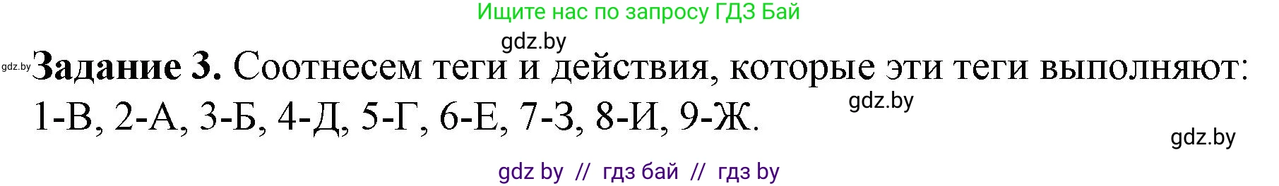 Информатика, 11 класс рабочая тетрадь, авторы: Овчинникова Лариса Генадьевна, Пузиновская Светлана Григорьевна, издательство Аверсэв, Минск, 2022, серого цвета, страница 81, номер 3, Решение