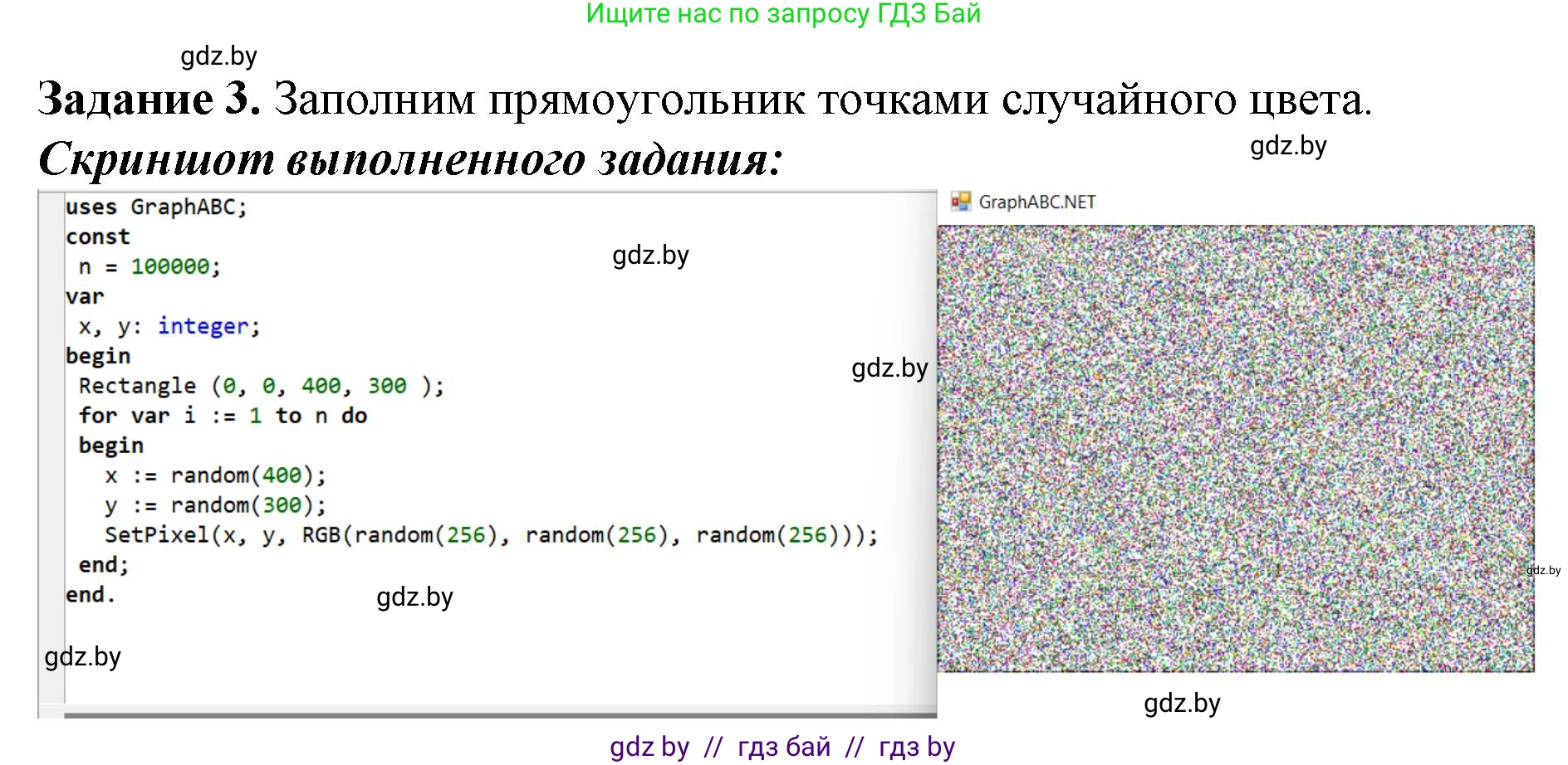 Информатика, 11 класс рабочая тетрадь, авторы: Овчинникова Лариса Генадьевна, Пузиновская Светлана Григорьевна, издательство Аверсэв, Минск, 2022, серого цвета, страница 90, номер 3, Решение