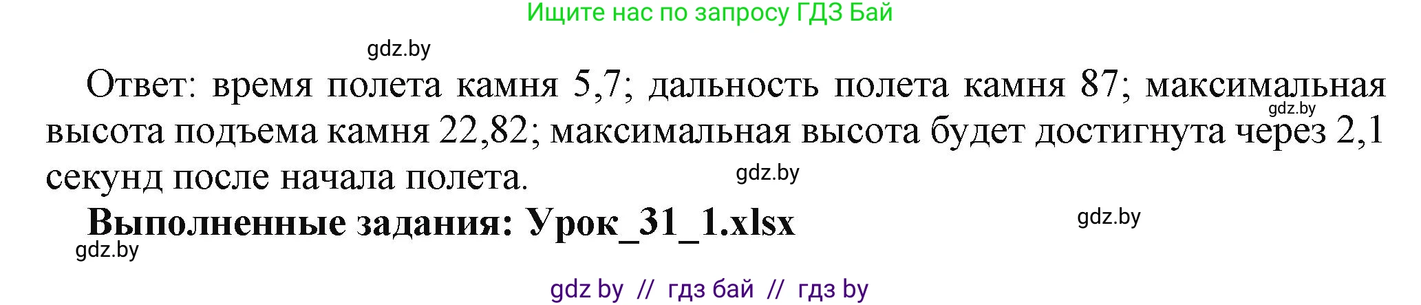 Информатика, 11 класс рабочая тетрадь, авторы: Овчинникова Лариса Генадьевна, Пузиновская Светлана Григорьевна, издательство Аверсэв, Минск, 2022, серого цвета, страница 123, номер 1, Решение (продолжение 2)