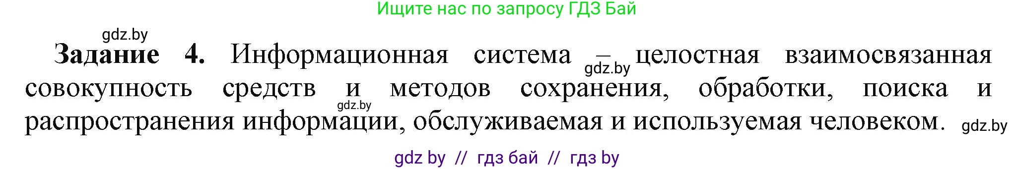 Информатика, 11 класс рабочая тетрадь, авторы: Овчинникова Лариса Генадьевна, Пузиновская Светлана Григорьевна, издательство Аверсэв, Минск, 2022, серого цвета, страница 131, номер 4, Решение