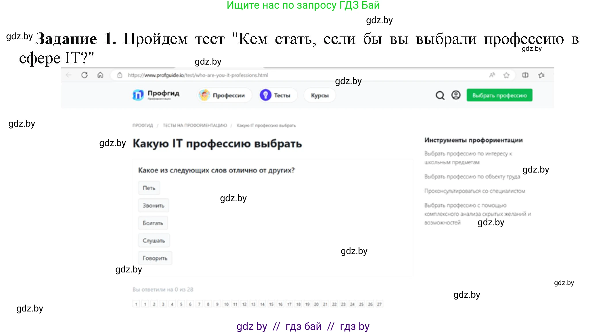 Информатика, 11 класс рабочая тетрадь, авторы: Овчинникова Лариса Генадьевна, Пузиновская Светлана Григорьевна, издательство Аверсэв, Минск, 2022, серого цвета, страница 132, номер 1, Решение