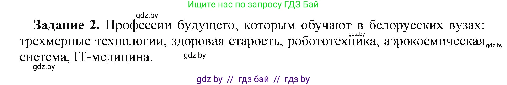 Информатика, 11 класс рабочая тетрадь, авторы: Овчинникова Лариса Генадьевна, Пузиновская Светлана Григорьевна, издательство Аверсэв, Минск, 2022, серого цвета, страница 133, номер 2, Решение
