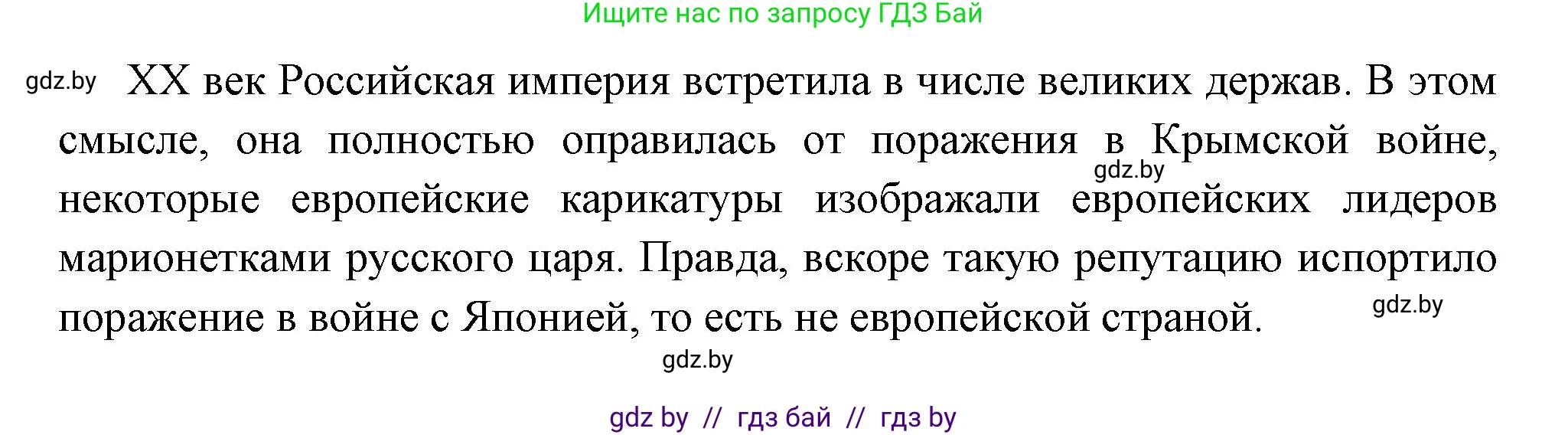 Всемирная история, 11 класс Учебник, авторы: Кошелев Владимир Сергеевич, Кошелева Наталья Владимировна, Краснова Марина Алексеевна, издательство Издательский центр БГУ, Минск, бирюзового цвета, страница 54, Решение (продолжение 2)