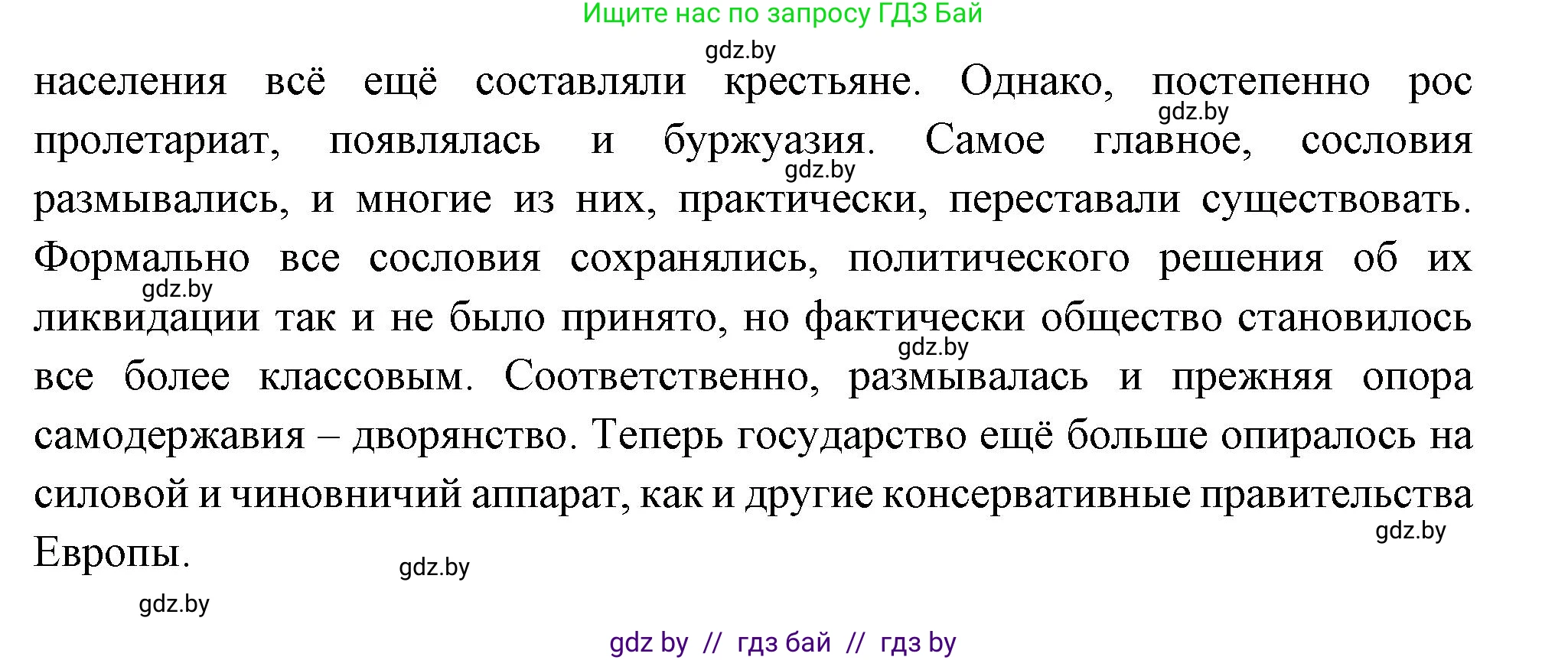 Всемирная история, 11 класс Учебник, авторы: Кошелев Владимир Сергеевич, Кошелева Наталья Владимировна, Краснова Марина Алексеевна, издательство Издательский центр БГУ, Минск, бирюзового цвета, страница 56, Решение (продолжение 2)