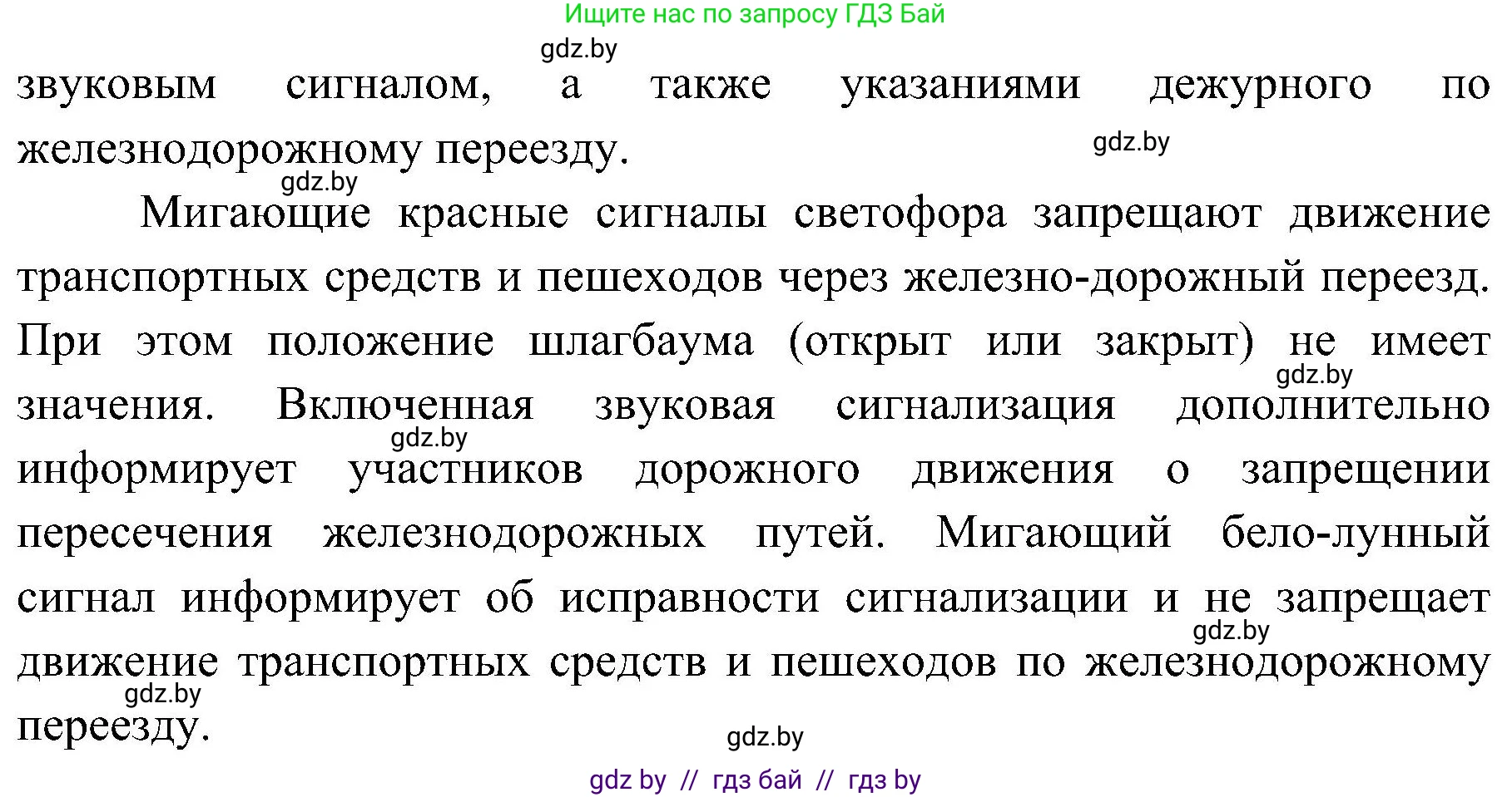 Обж, 7-8 класс Учебник, автор: Мишкевич Михаил Константинович, издательство Национальный институт образования, Минск, 2009, страница 98, номер 3, Решение (продолжение 2)