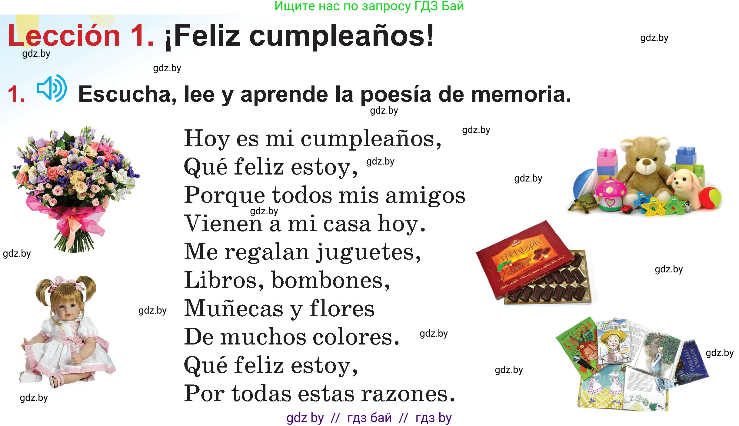 Испанский язык, 5 класс Учебник, авторы: Цыбулева Татьяна Эдуардовна, Пушкина Ольга Александровна, издательство Вышэйшая школа, Минск, 2017, оранжевого цвета, страница 80, номер 1, Условие