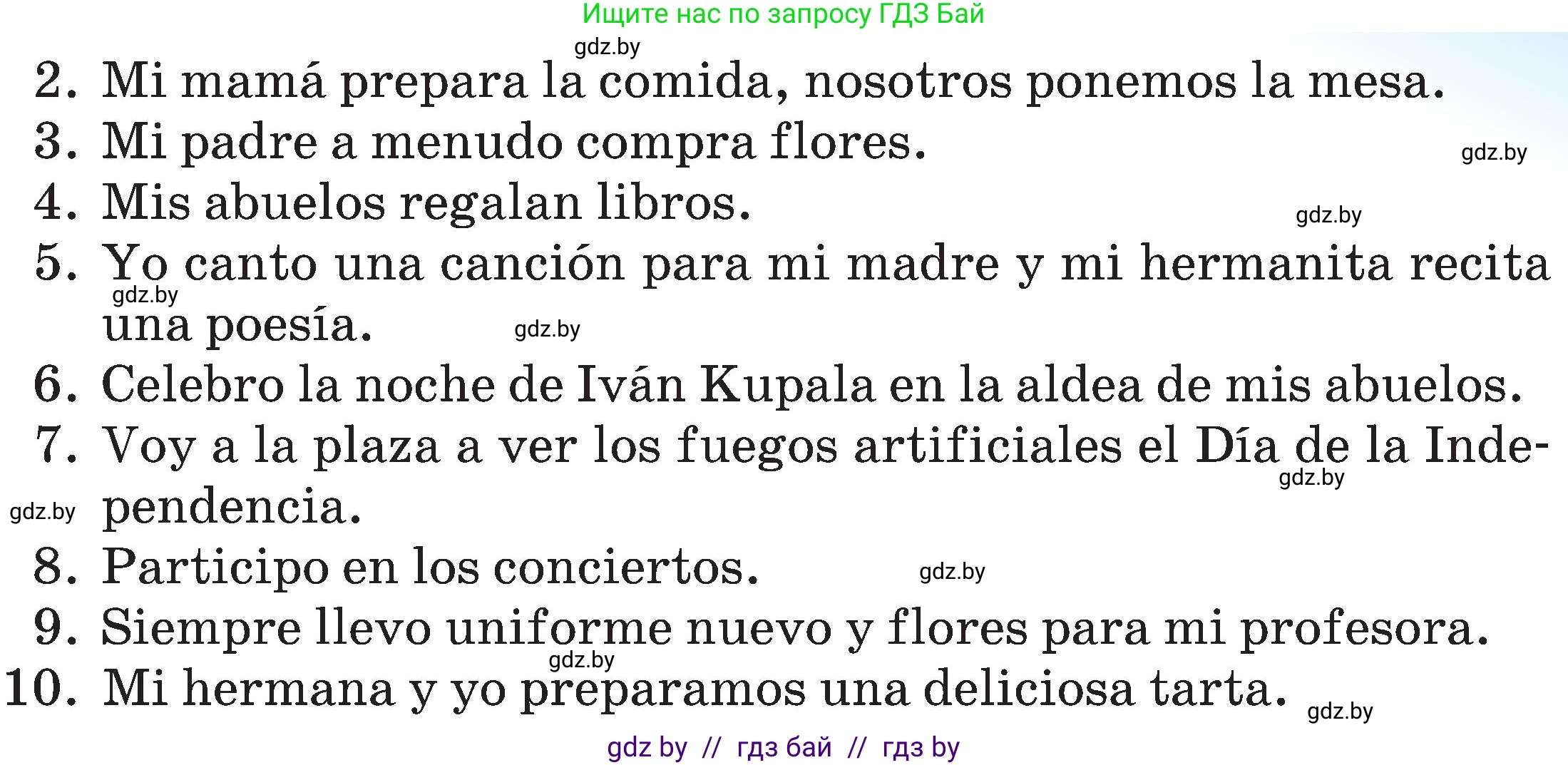 Испанский язык, 5 класс Учебник, авторы: Цыбулева Татьяна Эдуардовна, Пушкина Ольга Александровна, издательство Вышэйшая школа, Минск, 2017, оранжевого цвета, страница 96, номер 12, Условие (продолжение 2)