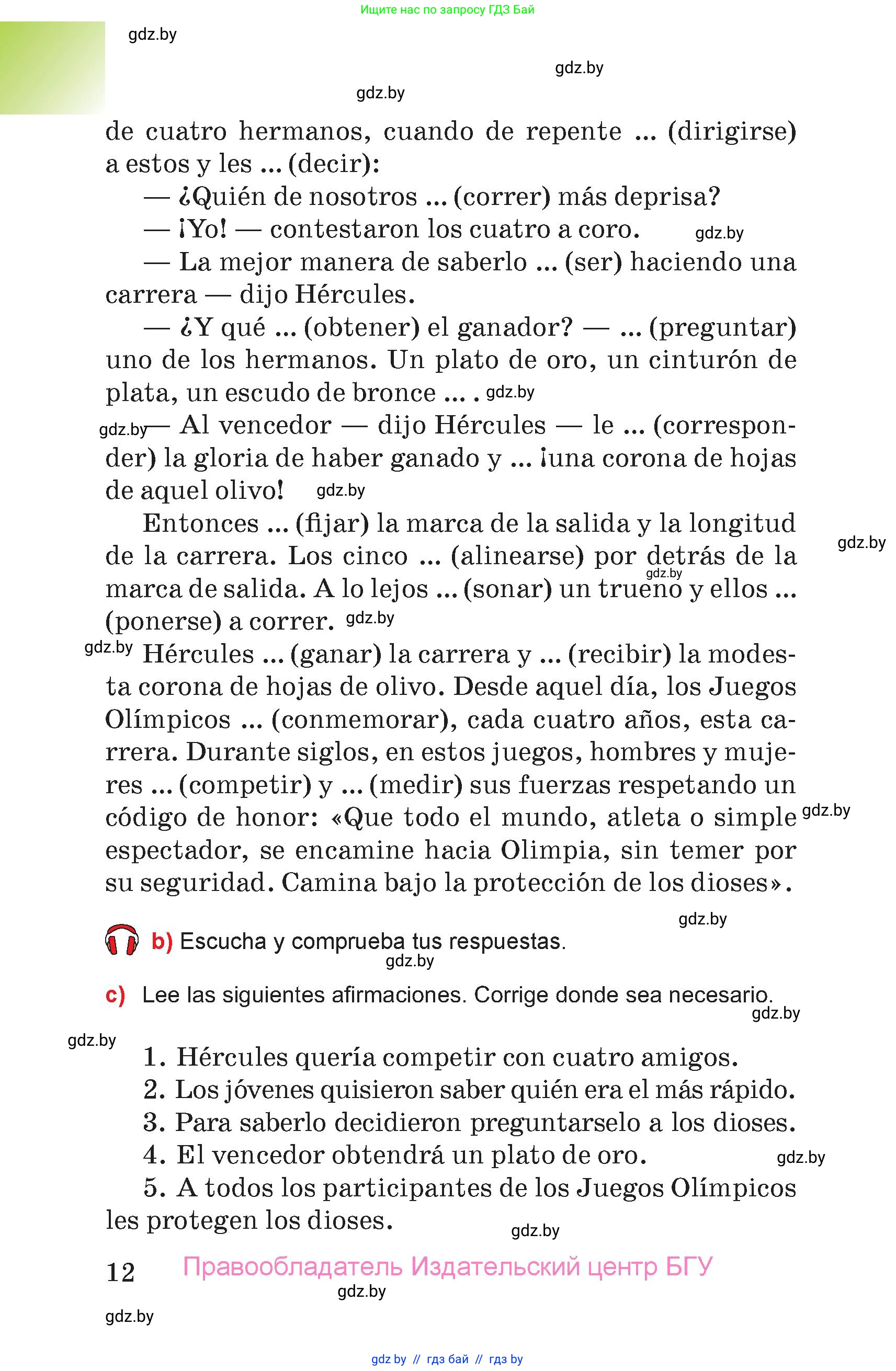 Испанский язык, 7 класс Учебник, авторы: Цыбулева Татьяна Эдуардовна, Пушкина Ольга Александровна, Карпиевич Галина Константиновна, издательство Издательский центр БГУ, Минск, 2019, бирюзового цвета, Часть 1, страница 12