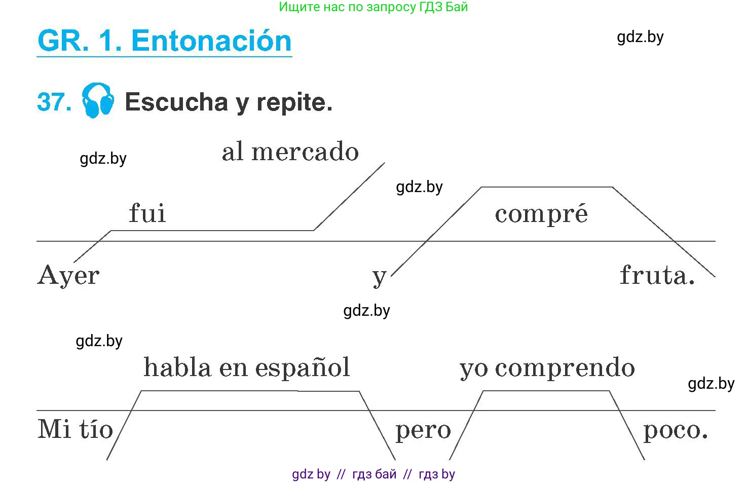 Испанский язык, 7 класс Учебник, автор: Гриневич Елена Карловна, издательство Вышэйшая школа, Минск, 2017, оранжевого цвета, страница 22, номер 37, Условие