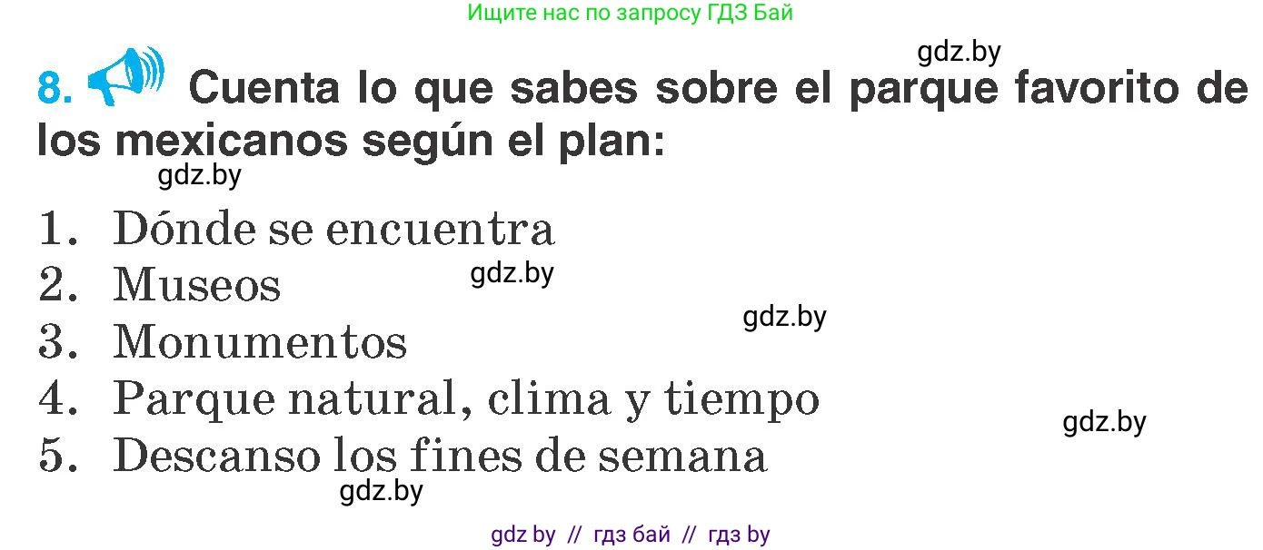 Испанский язык, 7 класс Учебник, автор: Гриневич Елена Карловна, издательство Вышэйшая школа, Минск, 2017, оранжевого цвета, страница 8, номер 8, Условие