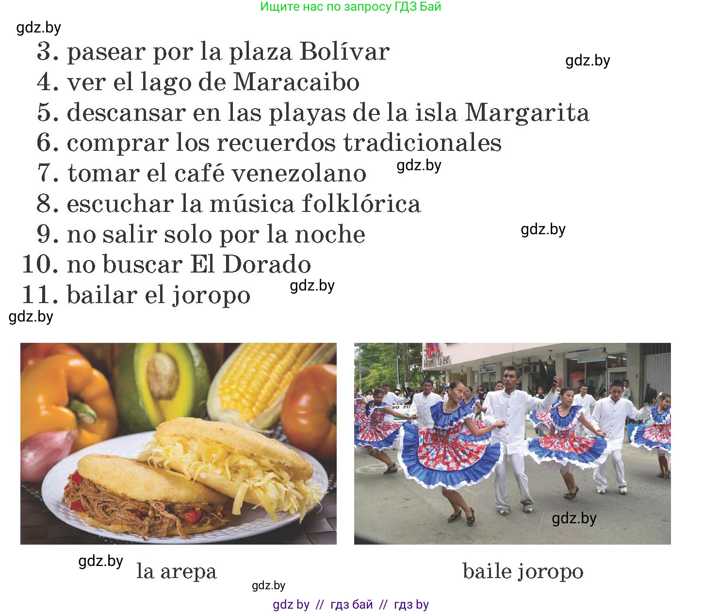 Испанский язык, 7 класс Учебник, автор: Гриневич Елена Карловна, издательство Вышэйшая школа, Минск, 2017, оранжевого цвета, страница 34, номер 12, Условие (продолжение 2)