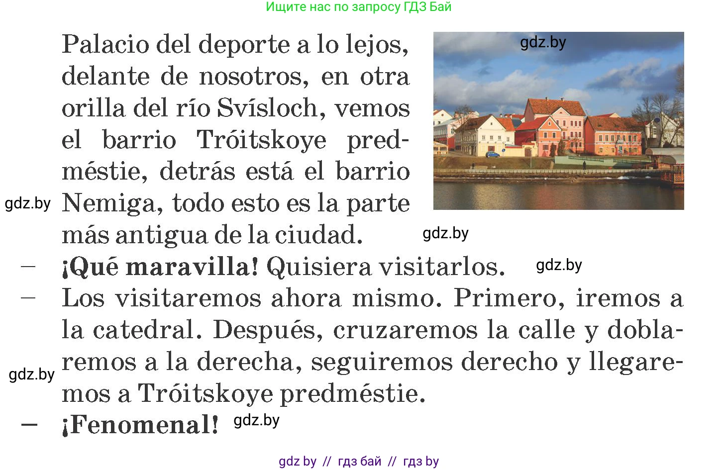 Испанский язык, 7 класс Учебник, автор: Гриневич Елена Карловна, издательство Вышэйшая школа, Минск, 2017, оранжевого цвета, страница 39, номер 1, Условие (продолжение 2)