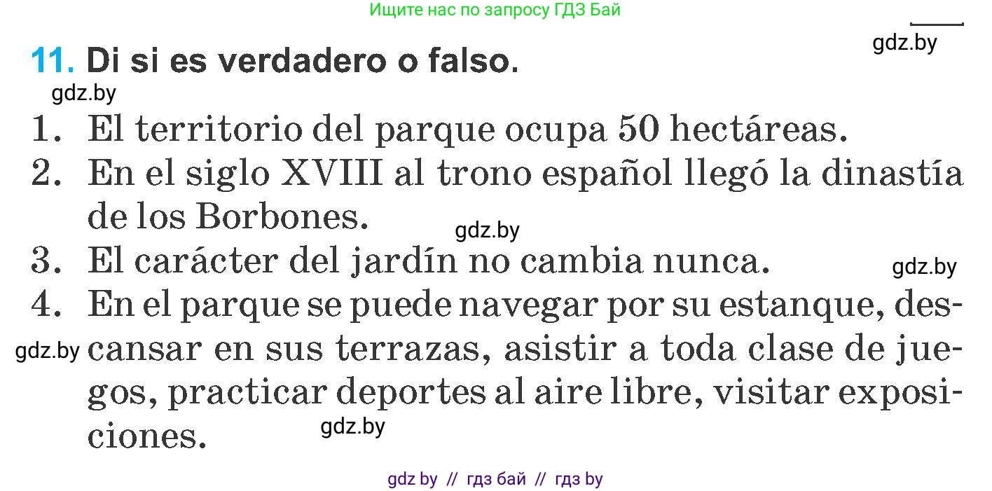 Испанский язык, 7 класс Учебник, автор: Гриневич Елена Карловна, издательство Вышэйшая школа, Минск, 2017, оранжевого цвета, страница 63, номер 11, Условие