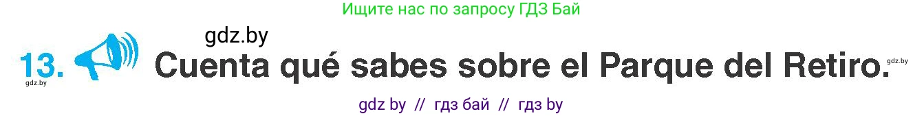 Испанский язык, 7 класс Учебник, автор: Гриневич Елена Карловна, издательство Вышэйшая школа, Минск, 2017, оранжевого цвета, страница 63, номер 13, Условие