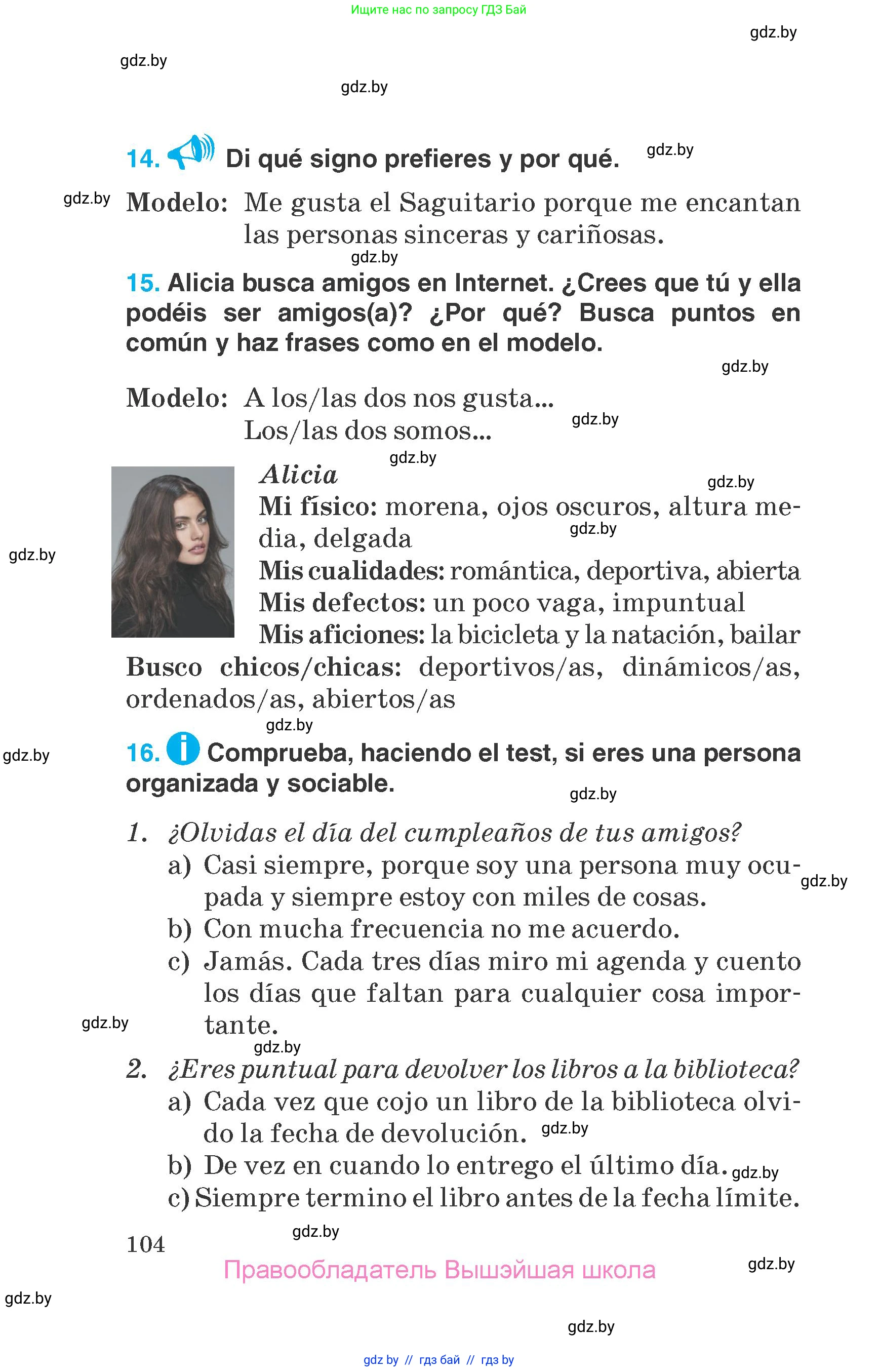 Испанский язык, 7 класс Учебник, автор: Гриневич Елена Карловна, издательство Вышэйшая школа, Минск, 2017, оранжевого цвета, страница 104