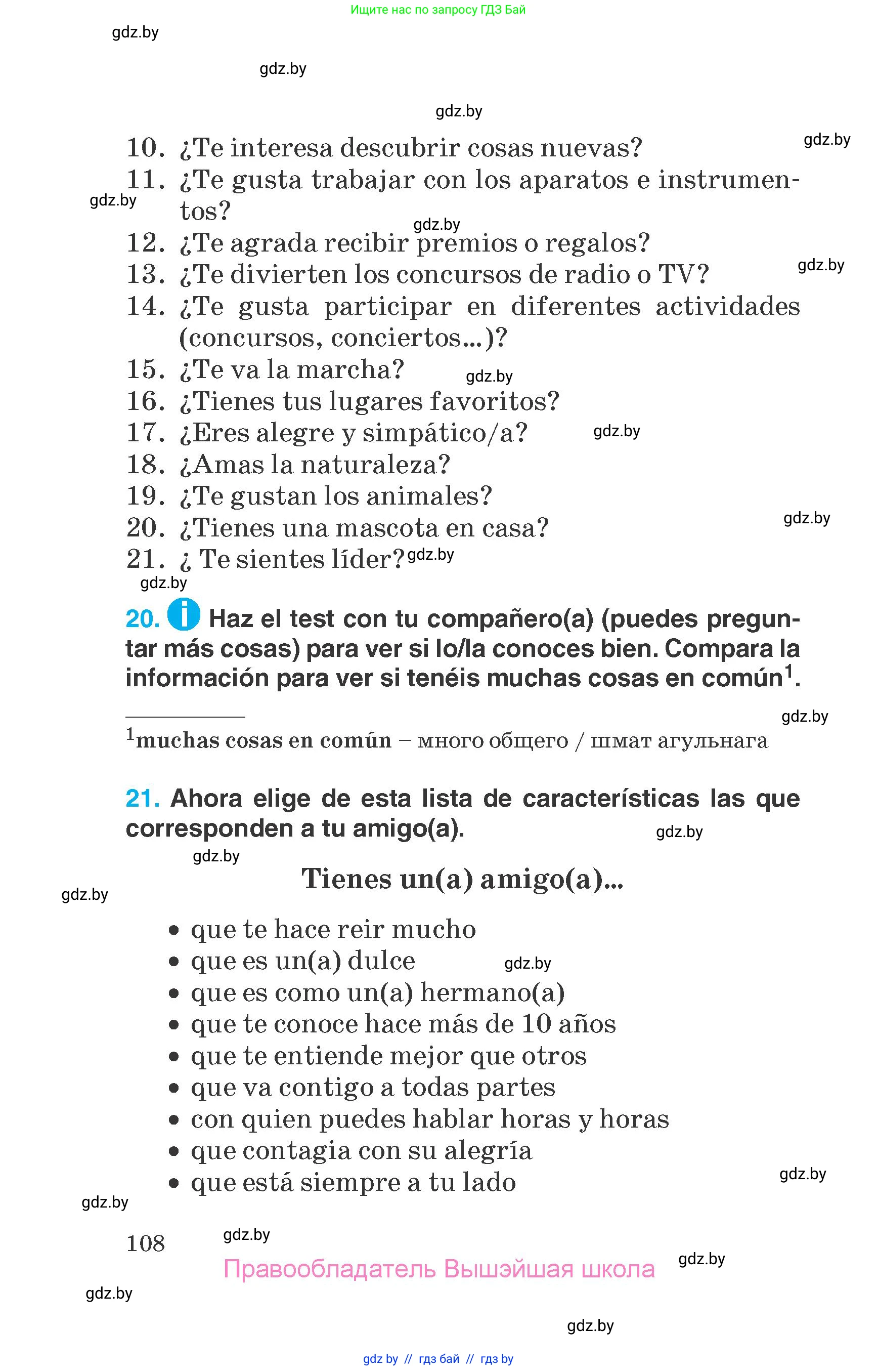 Испанский язык, 7 класс Учебник, автор: Гриневич Елена Карловна, издательство Вышэйшая школа, Минск, 2017, оранжевого цвета, страница 108
