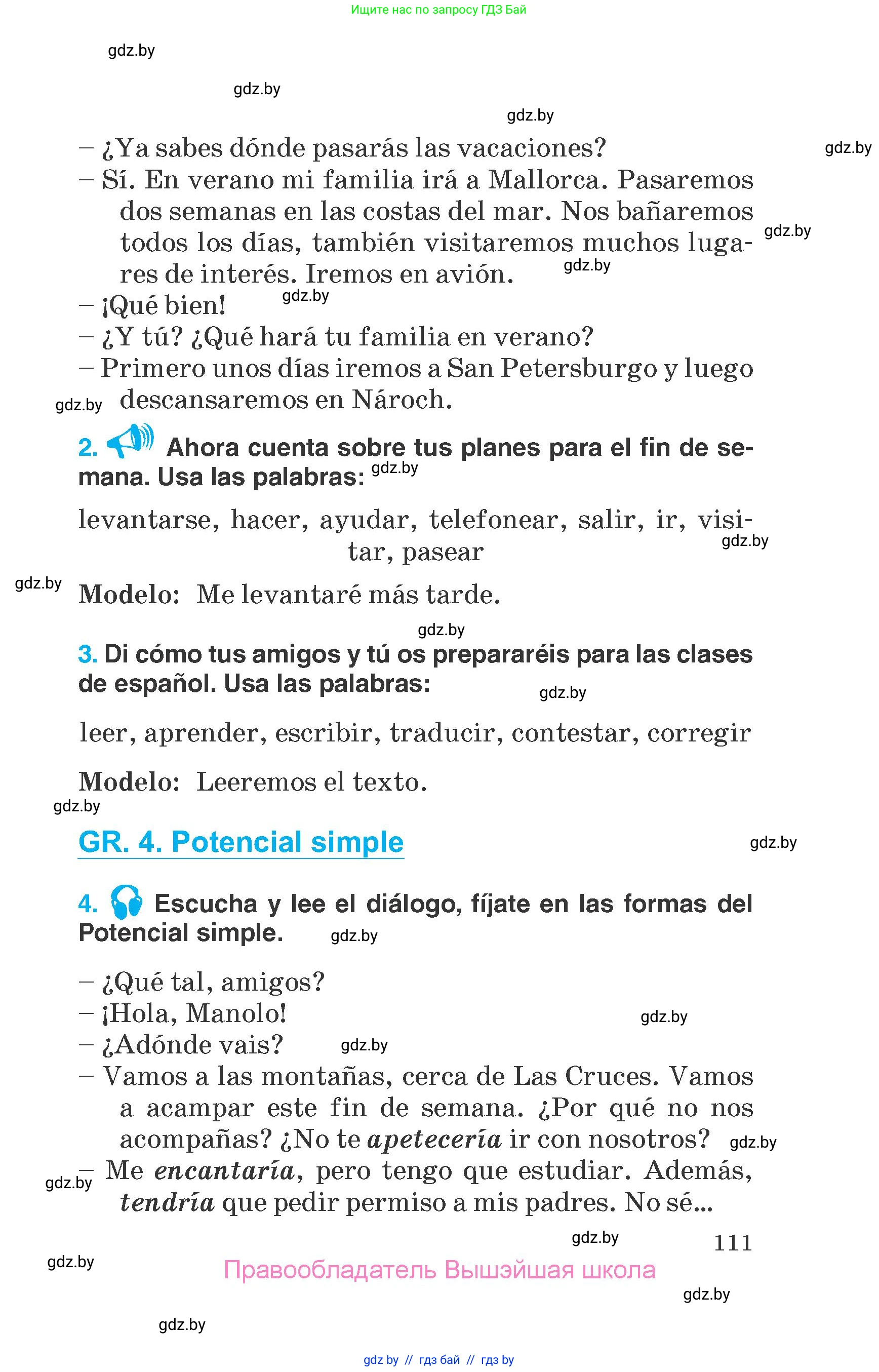 Испанский язык, 7 класс Учебник, автор: Гриневич Елена Карловна, издательство Вышэйшая школа, Минск, 2017, оранжевого цвета, страница 111