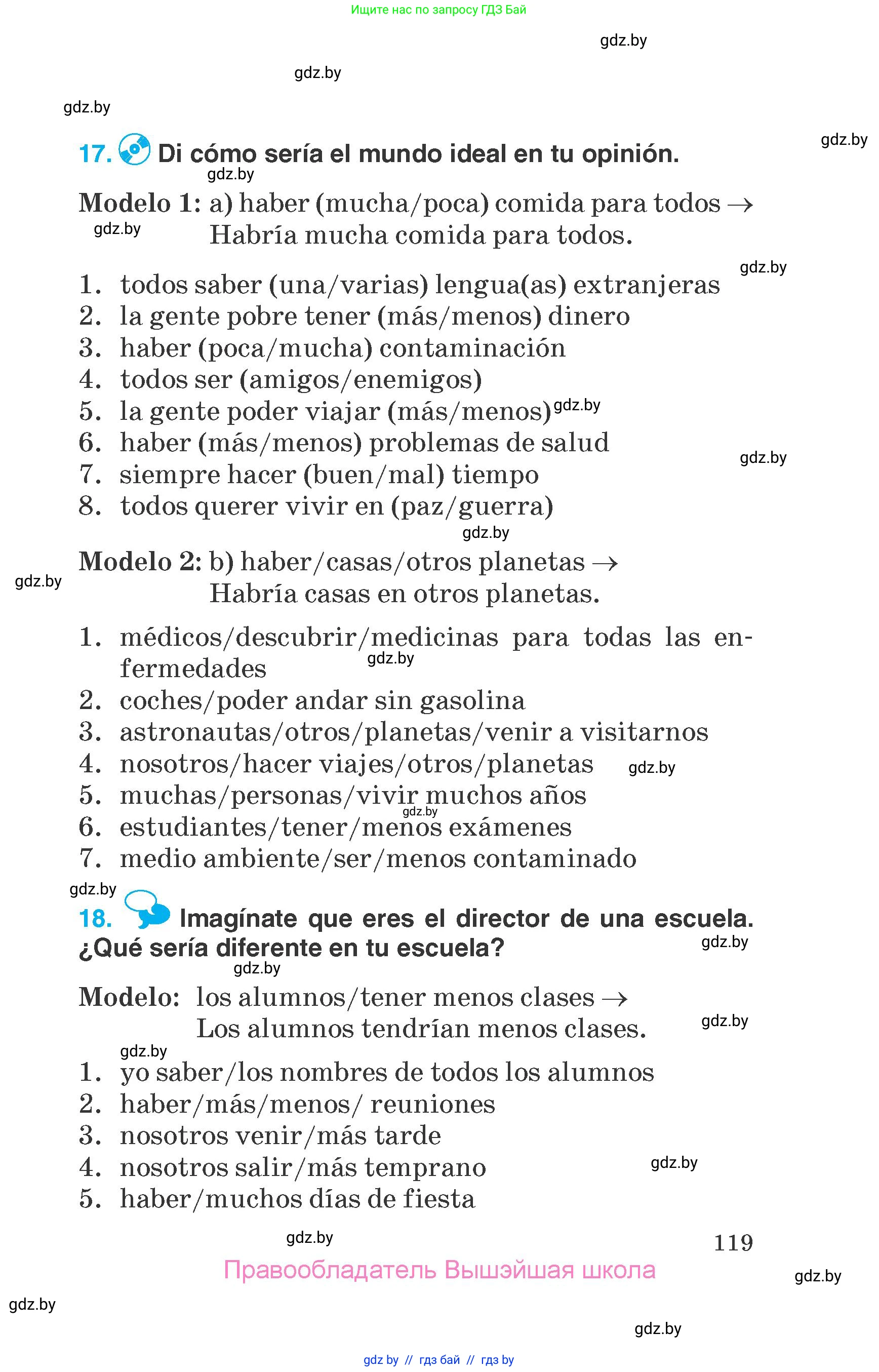 Испанский язык, 7 класс Учебник, автор: Гриневич Елена Карловна, издательство Вышэйшая школа, Минск, 2017, оранжевого цвета, страница 119