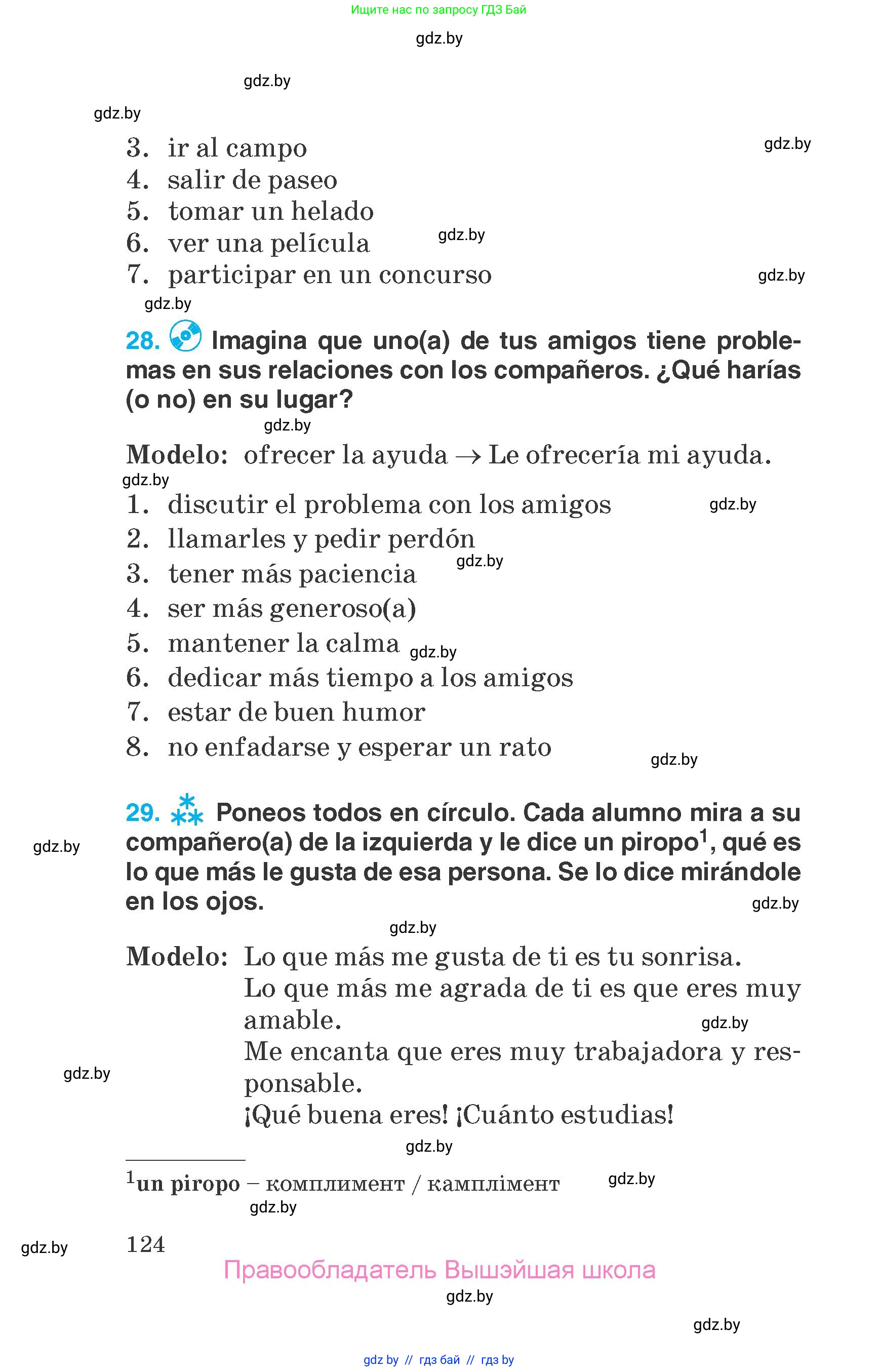 Испанский язык, 7 класс Учебник, автор: Гриневич Елена Карловна, издательство Вышэйшая школа, Минск, 2017, оранжевого цвета, страница 124