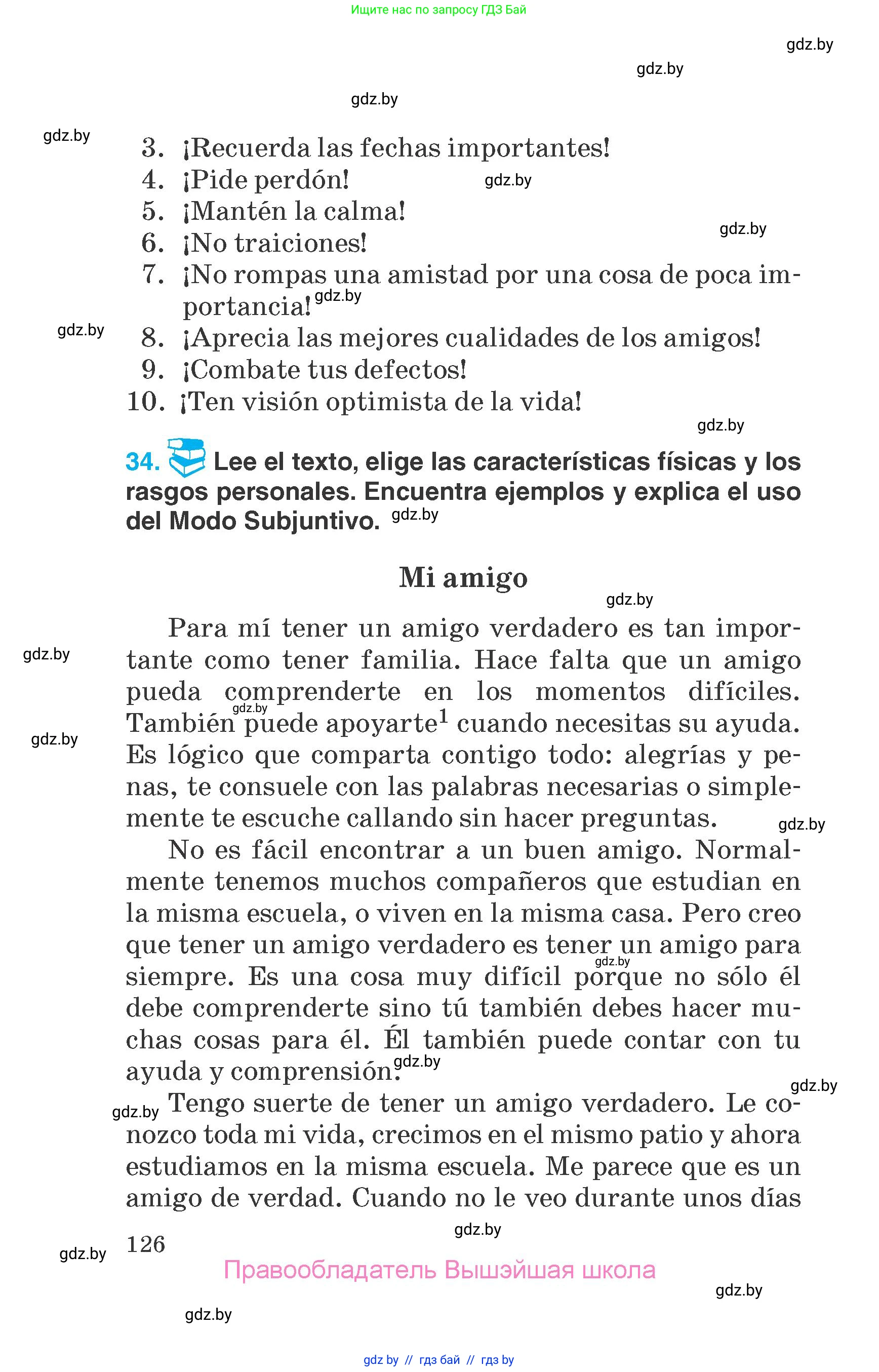 Испанский язык, 7 класс Учебник, автор: Гриневич Елена Карловна, издательство Вышэйшая школа, Минск, 2017, оранжевого цвета, страница 126