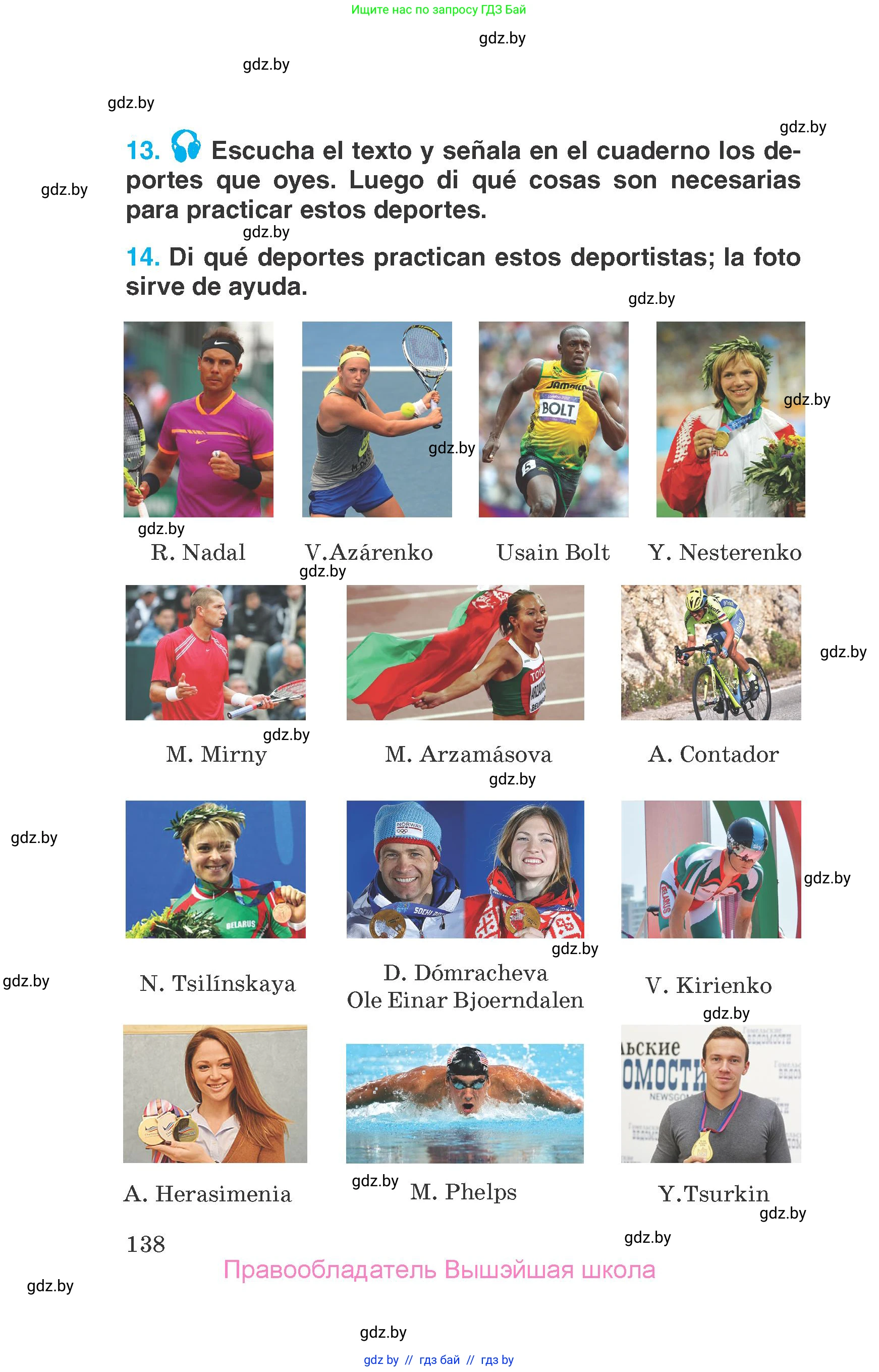 Испанский язык, 7 класс Учебник, автор: Гриневич Елена Карловна, издательство Вышэйшая школа, Минск, 2017, оранжевого цвета, страница 138