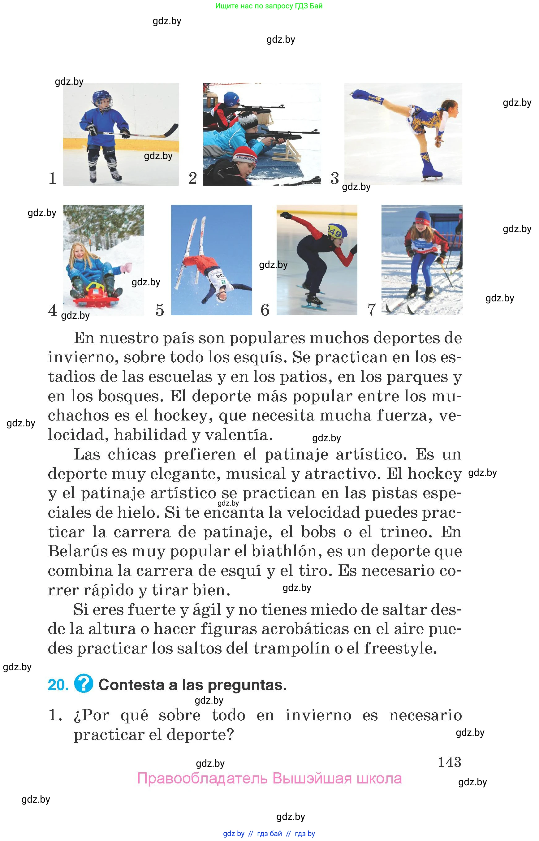 Испанский язык, 7 класс Учебник, автор: Гриневич Елена Карловна, издательство Вышэйшая школа, Минск, 2017, оранжевого цвета, страница 143