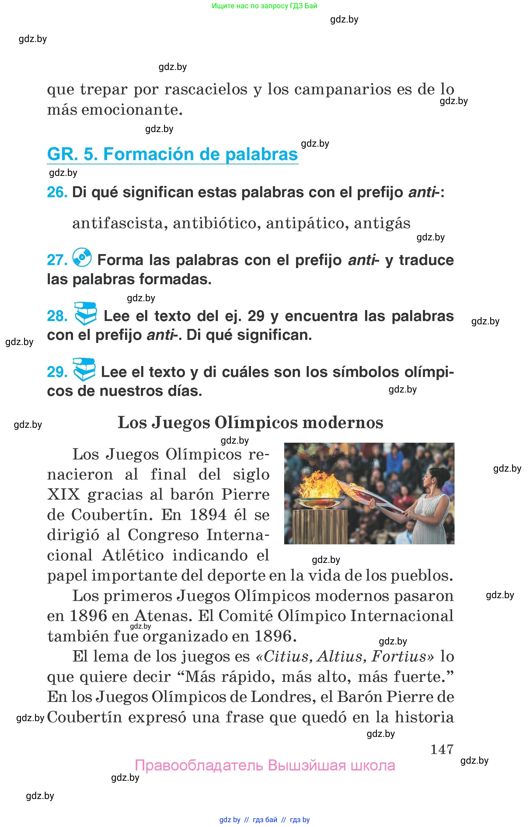 Испанский язык, 7 класс Учебник, автор: Гриневич Елена Карловна, издательство Вышэйшая школа, Минск, 2017, оранжевого цвета, страница 147